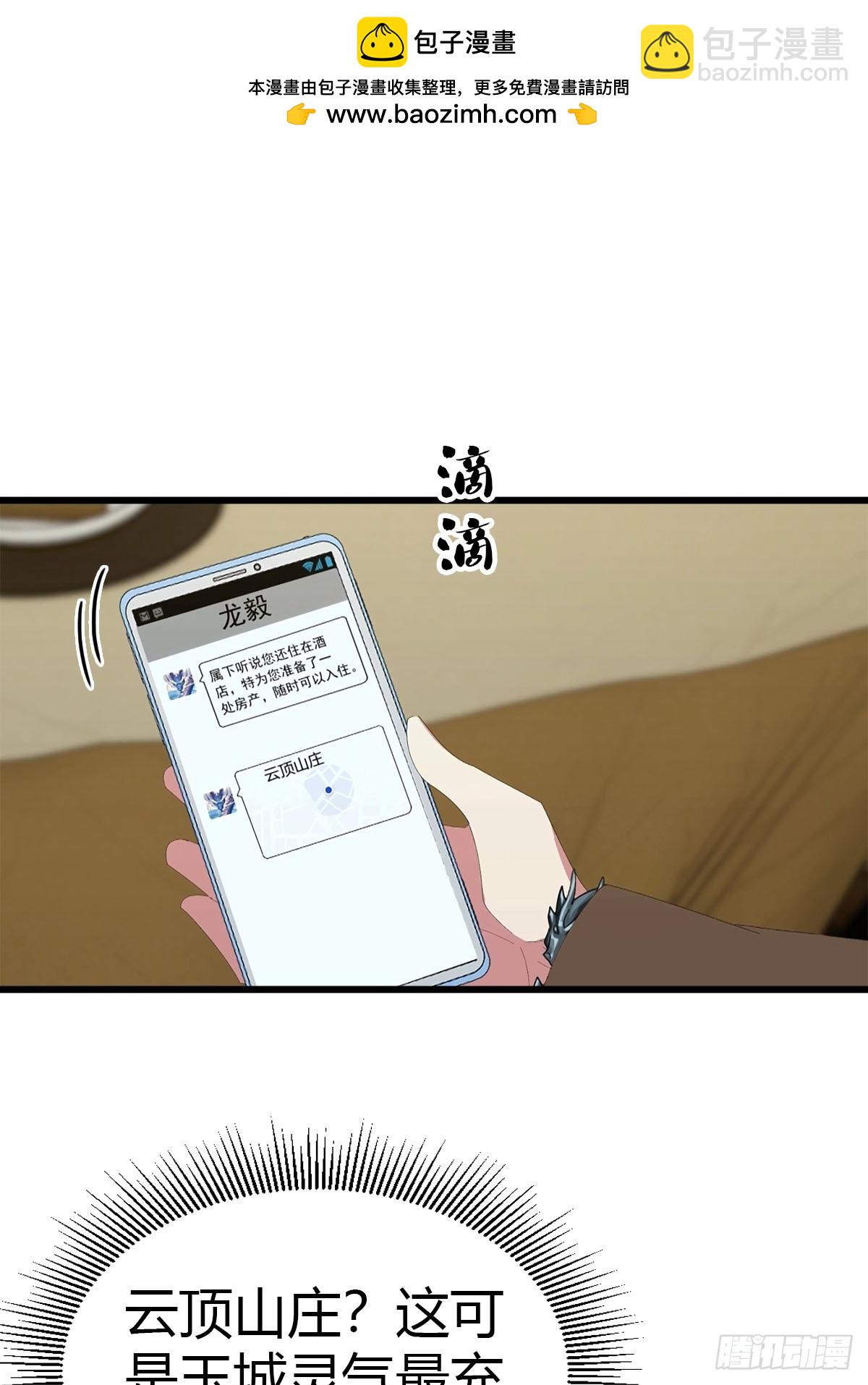 第18话 酒店偶遇-第19话