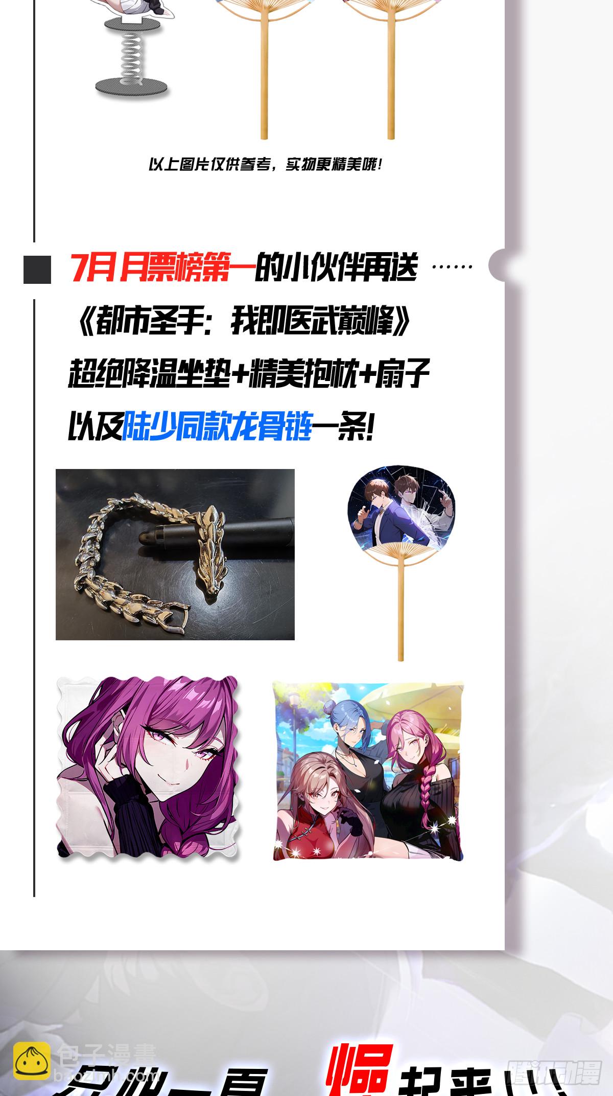 第18话 酒店偶遇-第19话