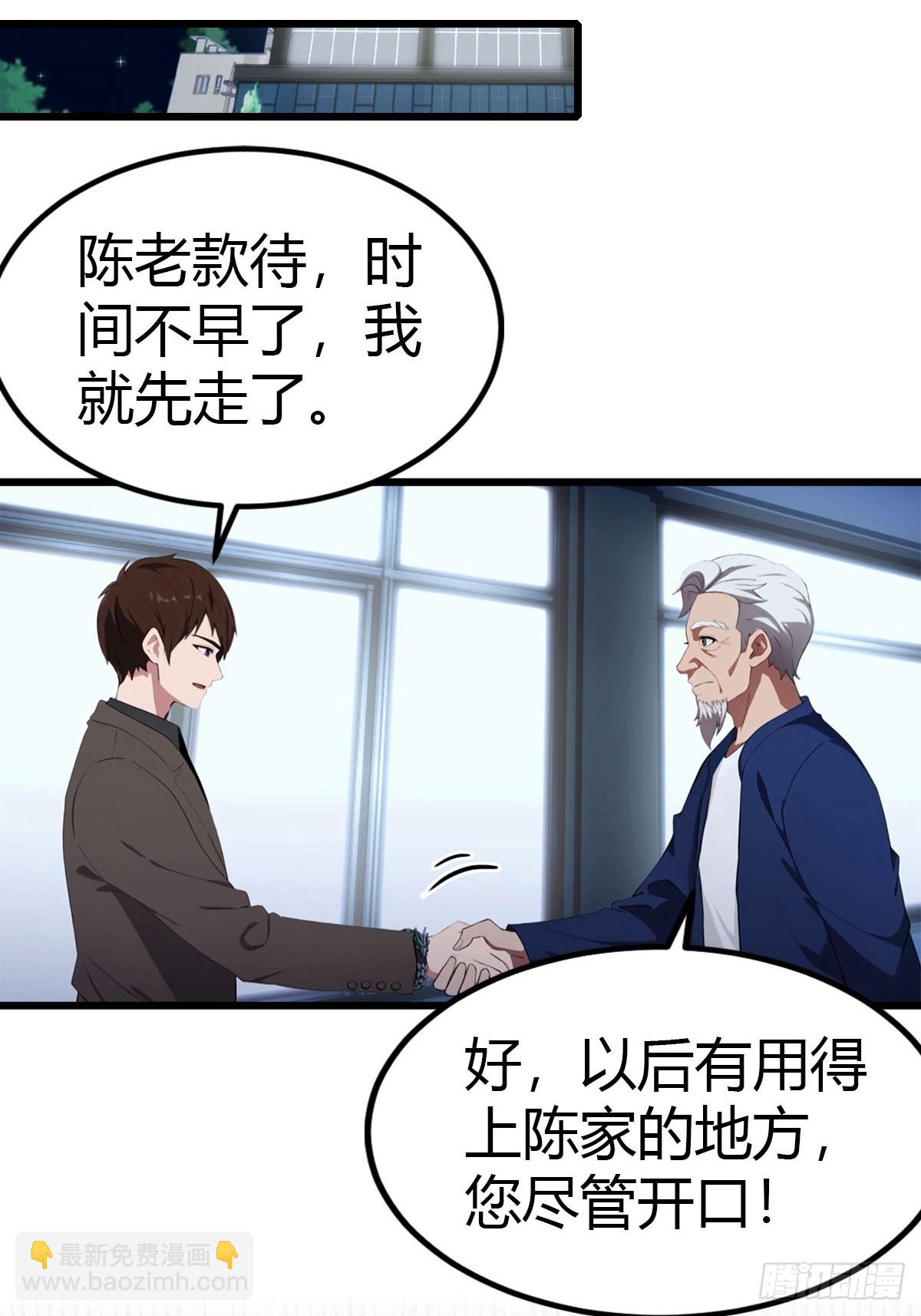 第18话 酒店偶遇-第19话