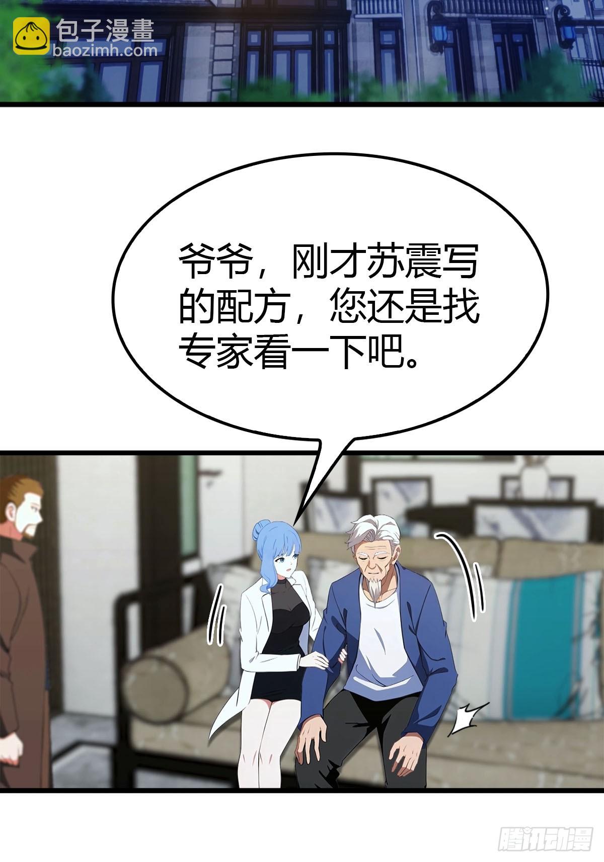 第18话 酒店偶遇-第19话