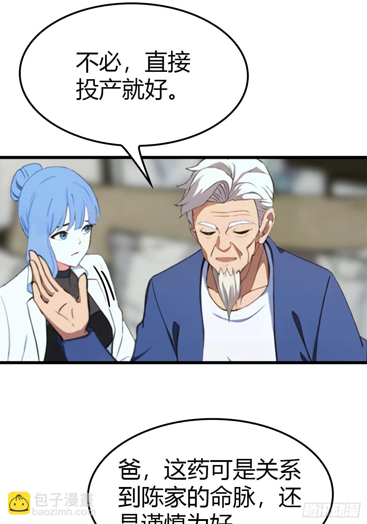 第18话 酒店偶遇-第19话