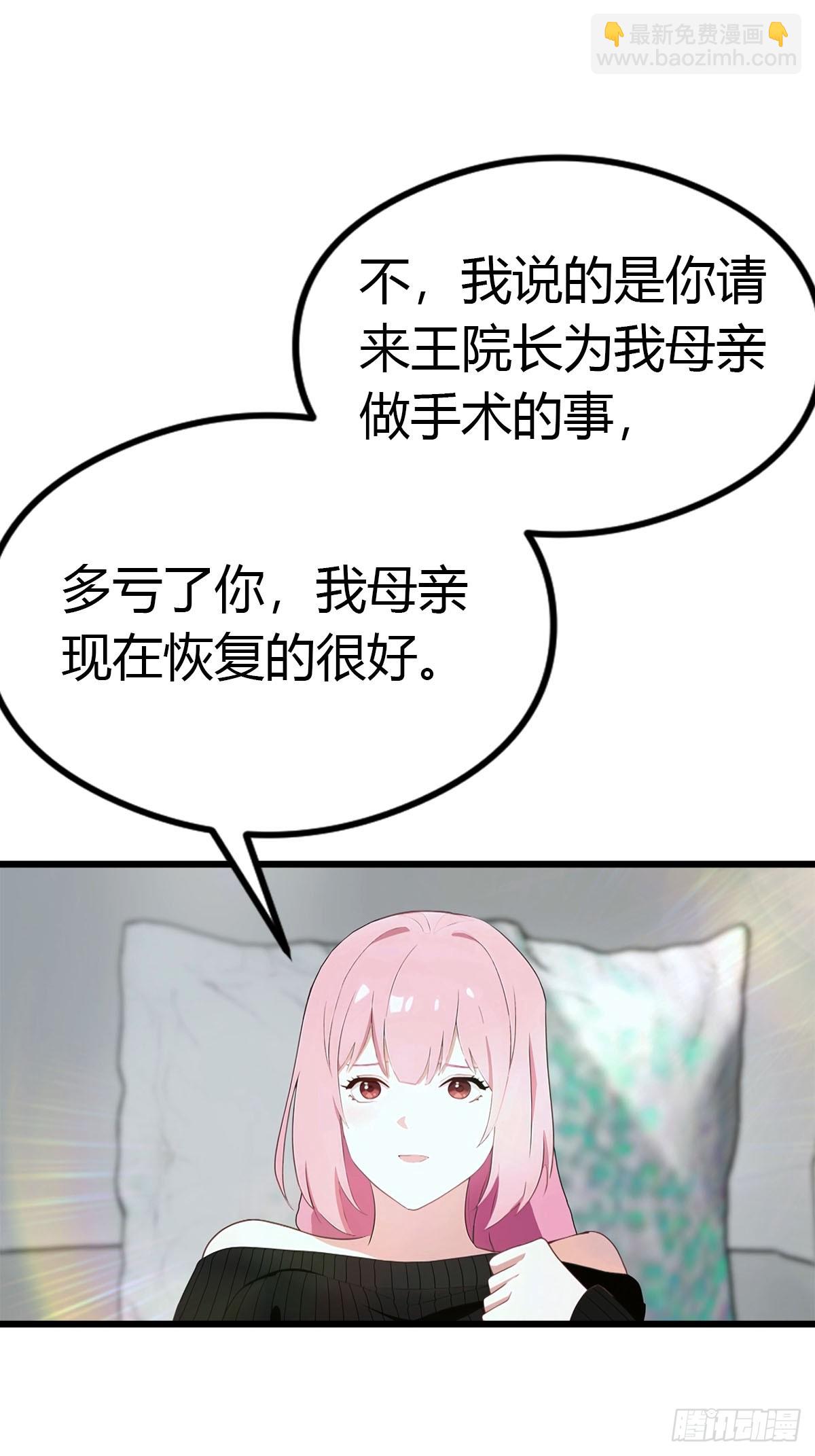 第20话 特殊体质-第21话