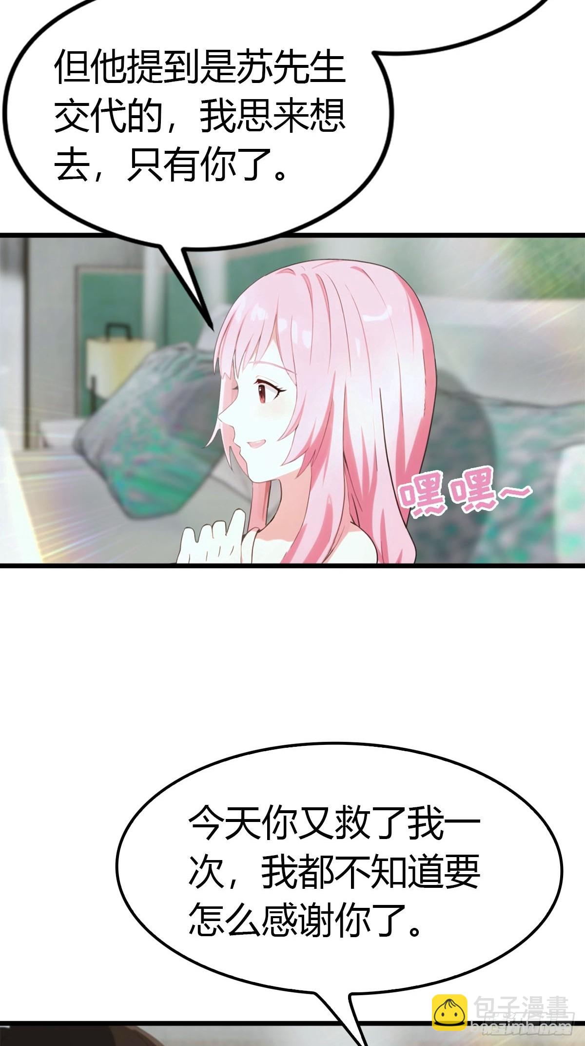 第20话 特殊体质-第21话