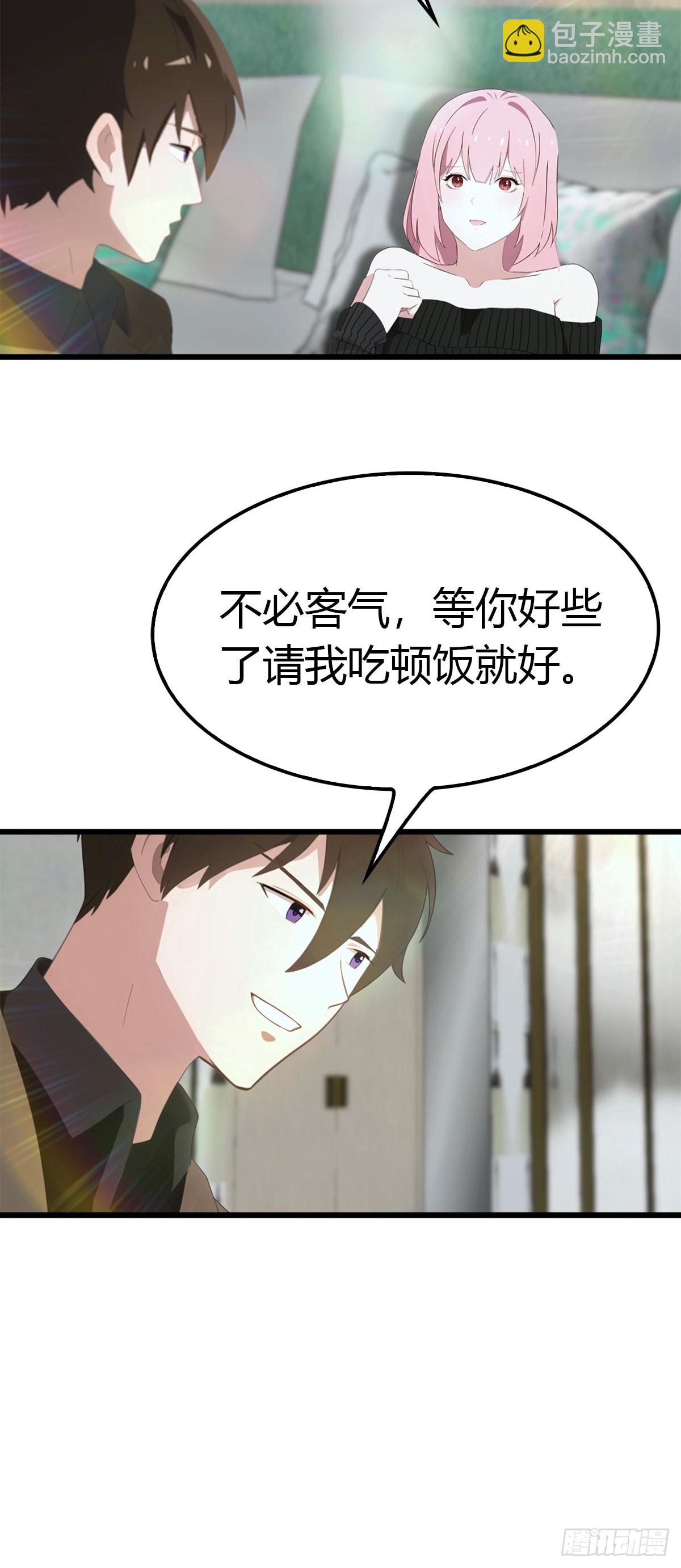 第20话 特殊体质-第21话