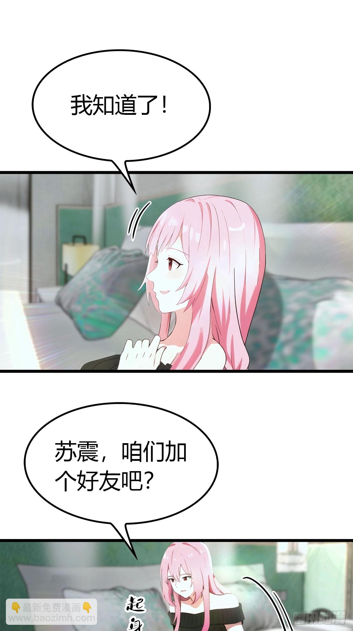 第20话 特殊体质-第21话