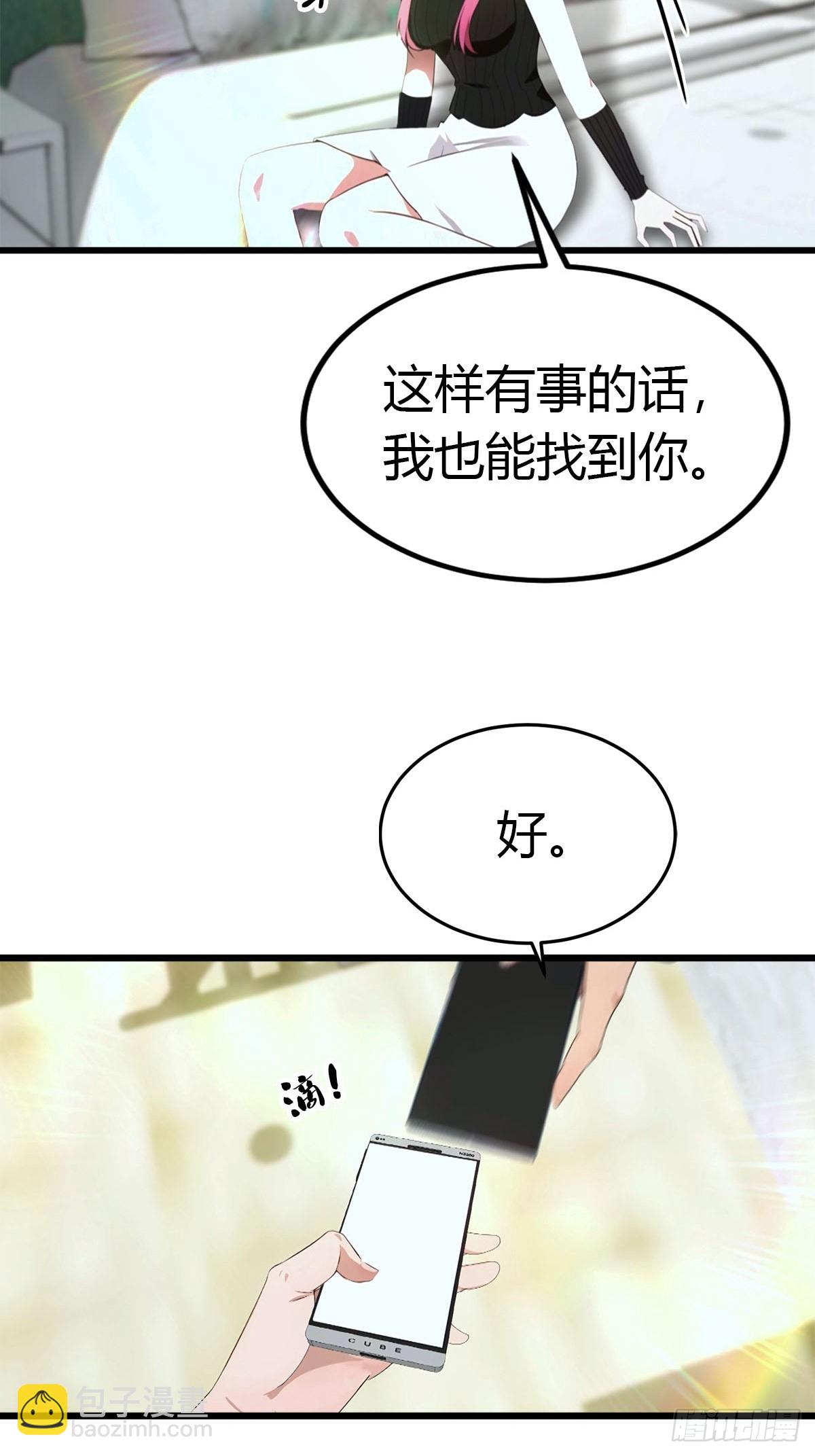 第20话 特殊体质-第21话