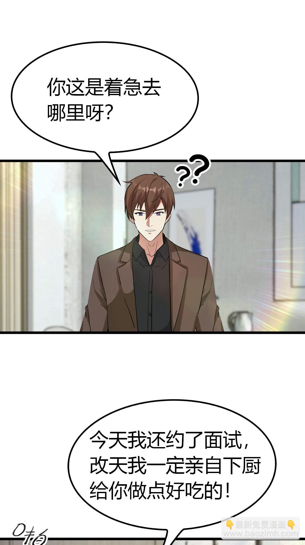 第20话 特殊体质-第21话