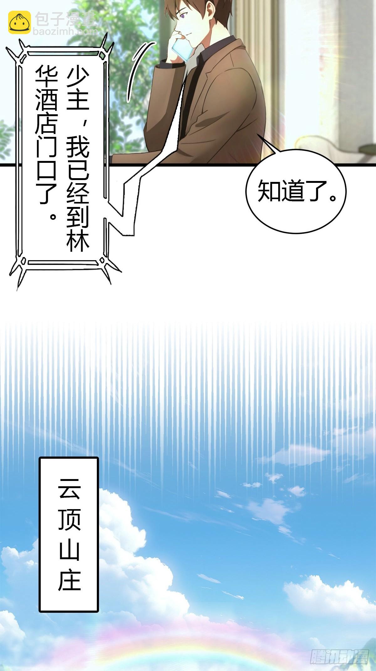 第20话 特殊体质-第21话