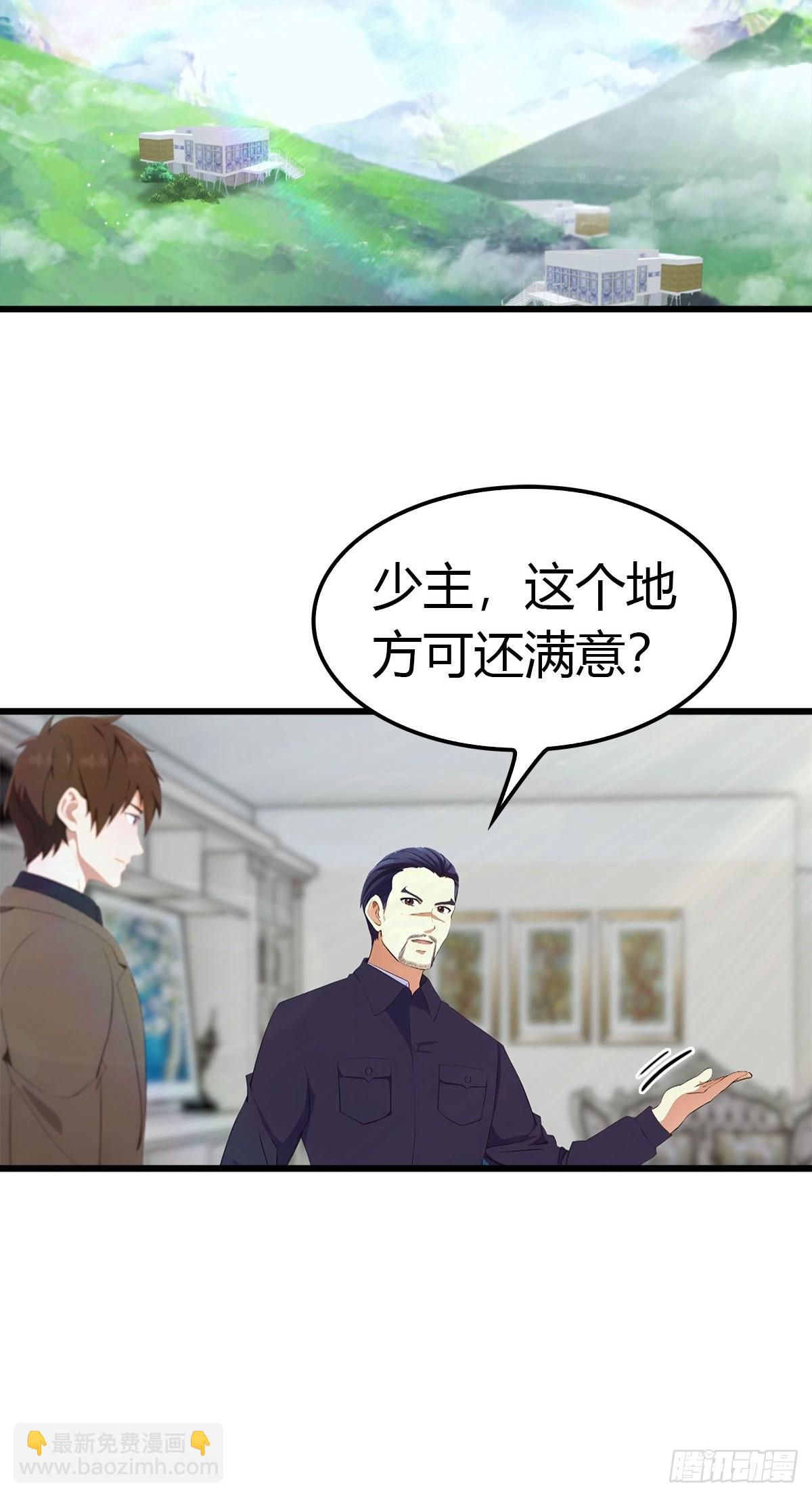 第20话 特殊体质-第21话