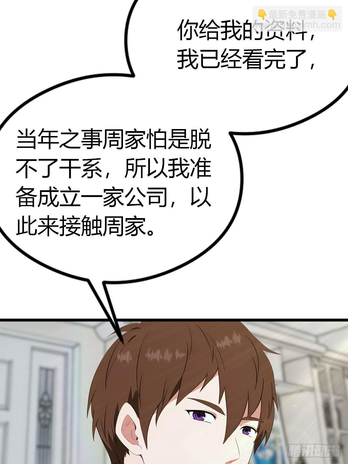 第20话 特殊体质-第21话