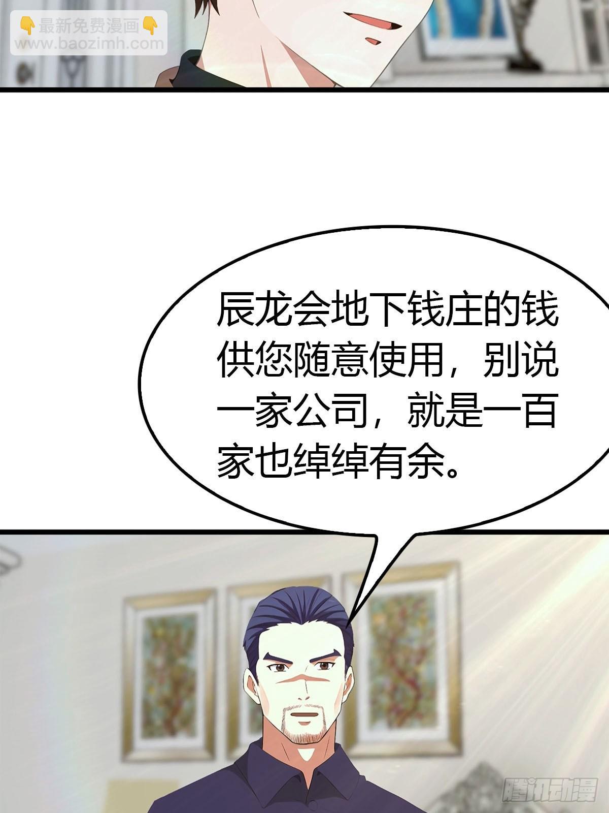 第20话 特殊体质-第21话