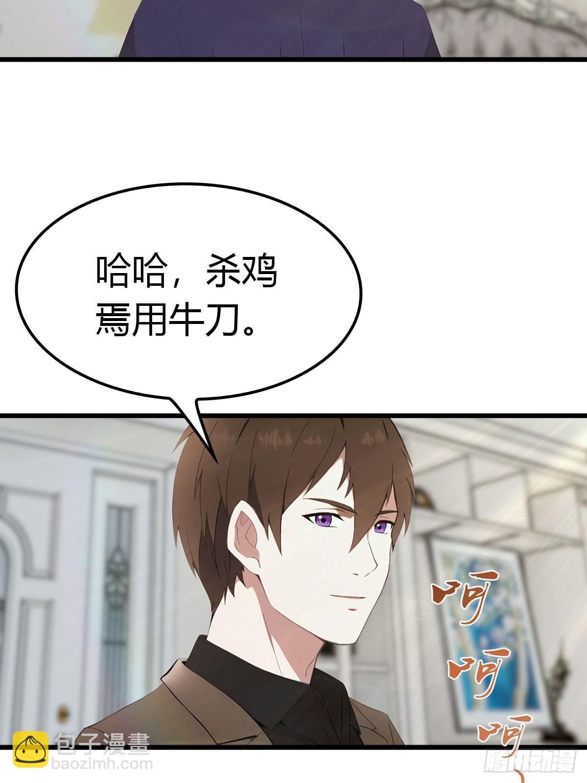 第20话 特殊体质-第21话