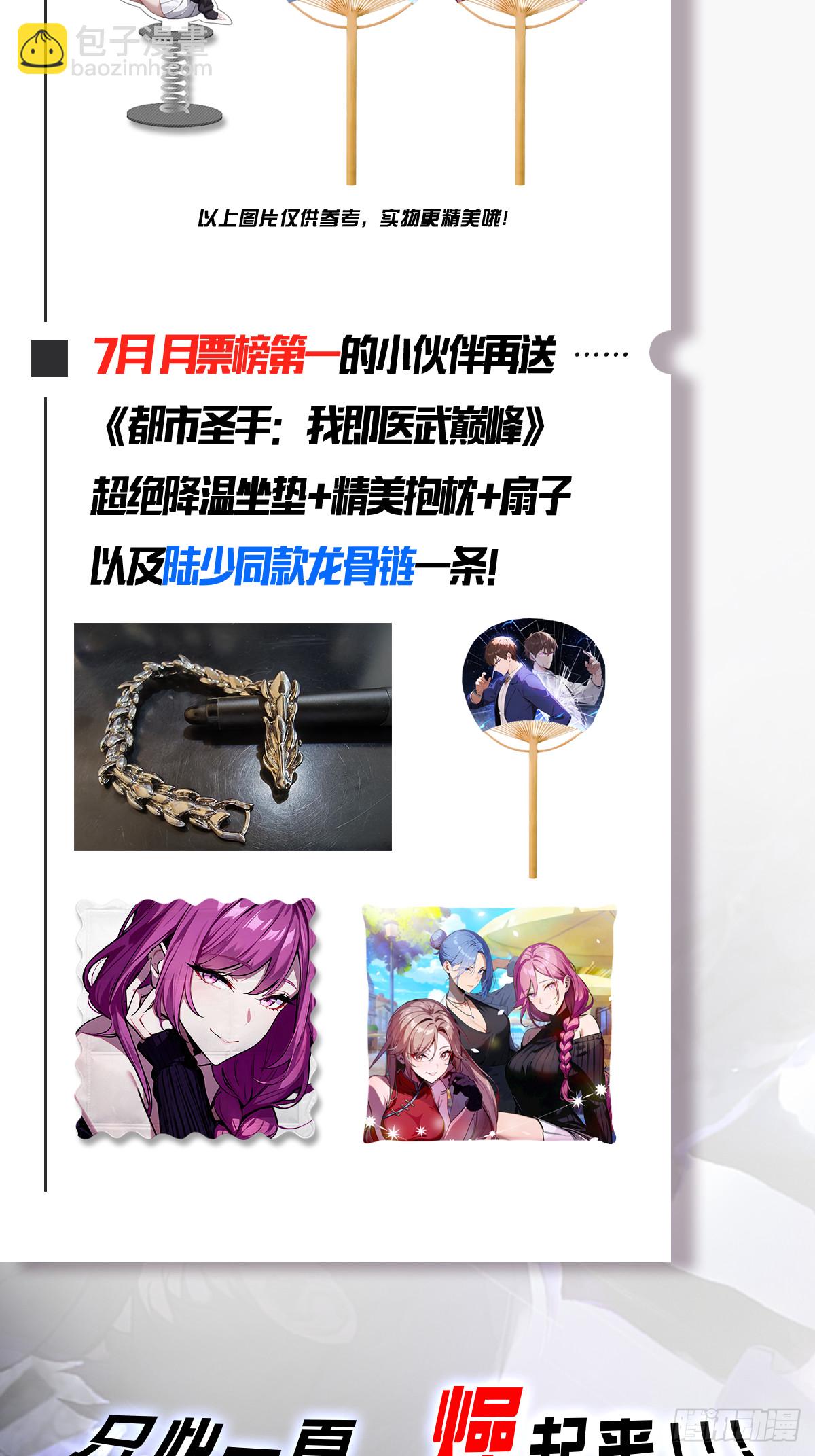 第20话 特殊体质-第21话