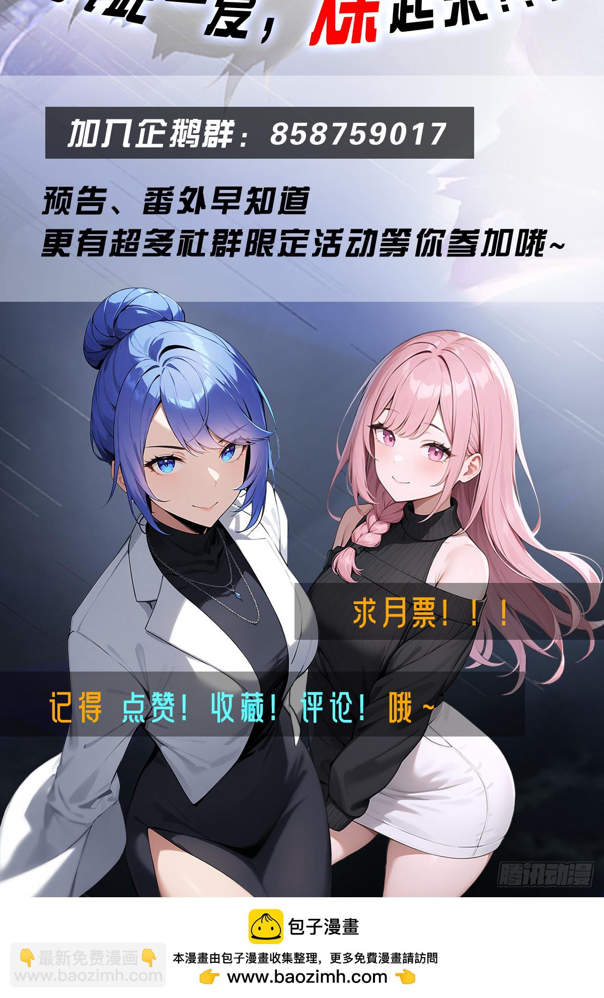 第20话 特殊体质-第21话