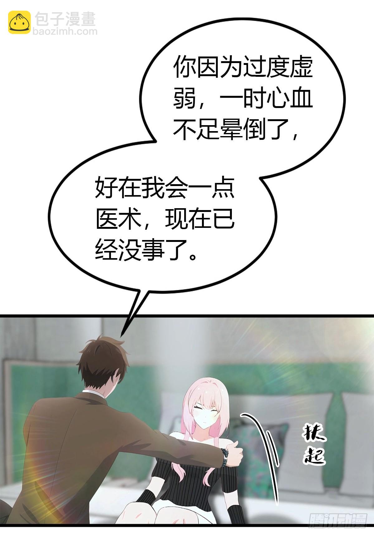 第20话 特殊体质-第21话