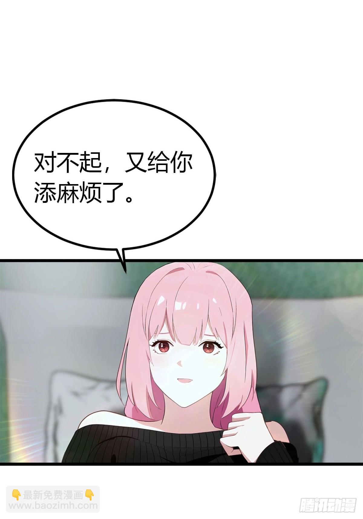 第20话 特殊体质-第21话