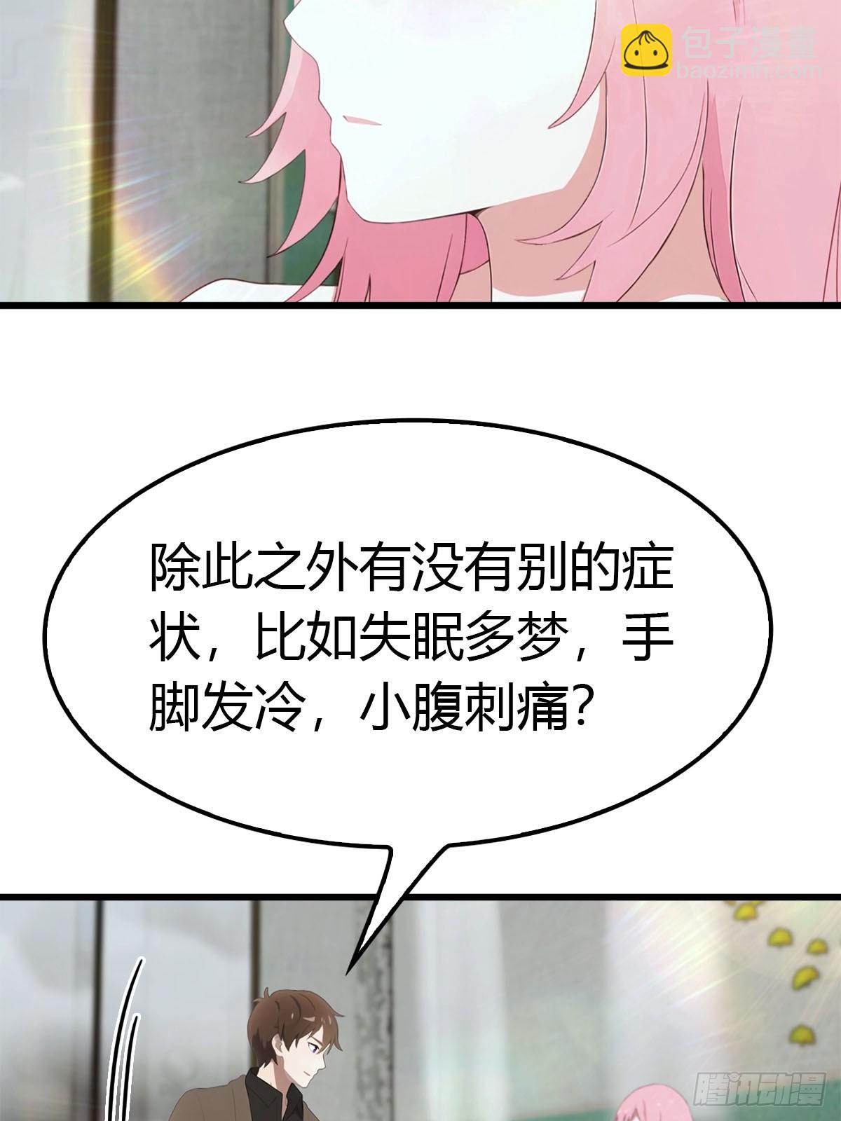 第20话 特殊体质-第21话