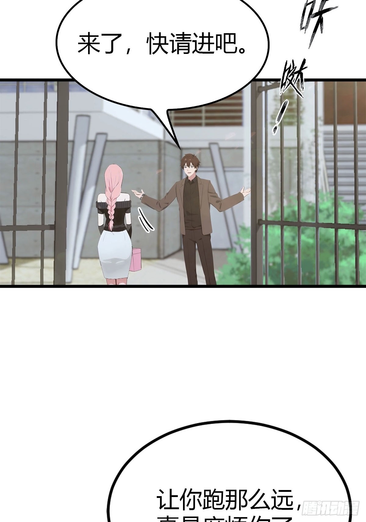 第22话 真气-第23话