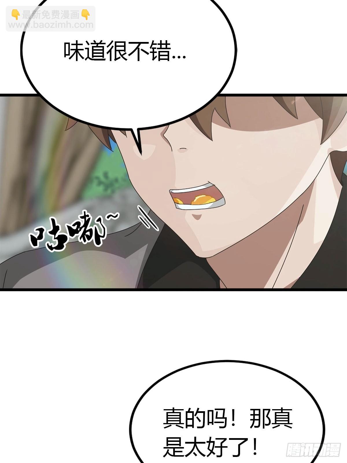 第22话 真气-第23话