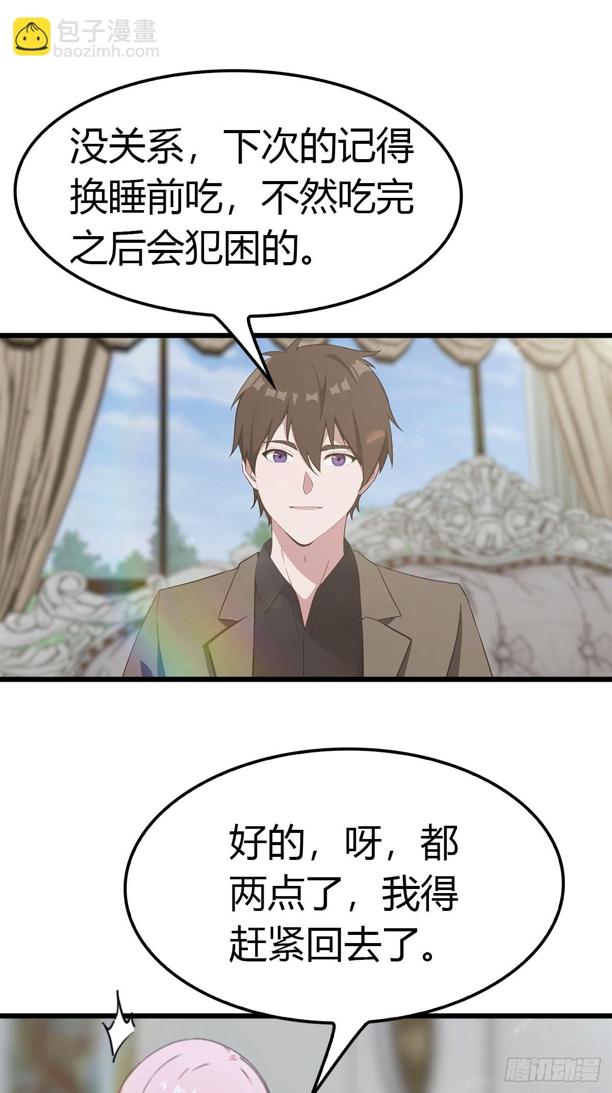 第22话 真气-第23话