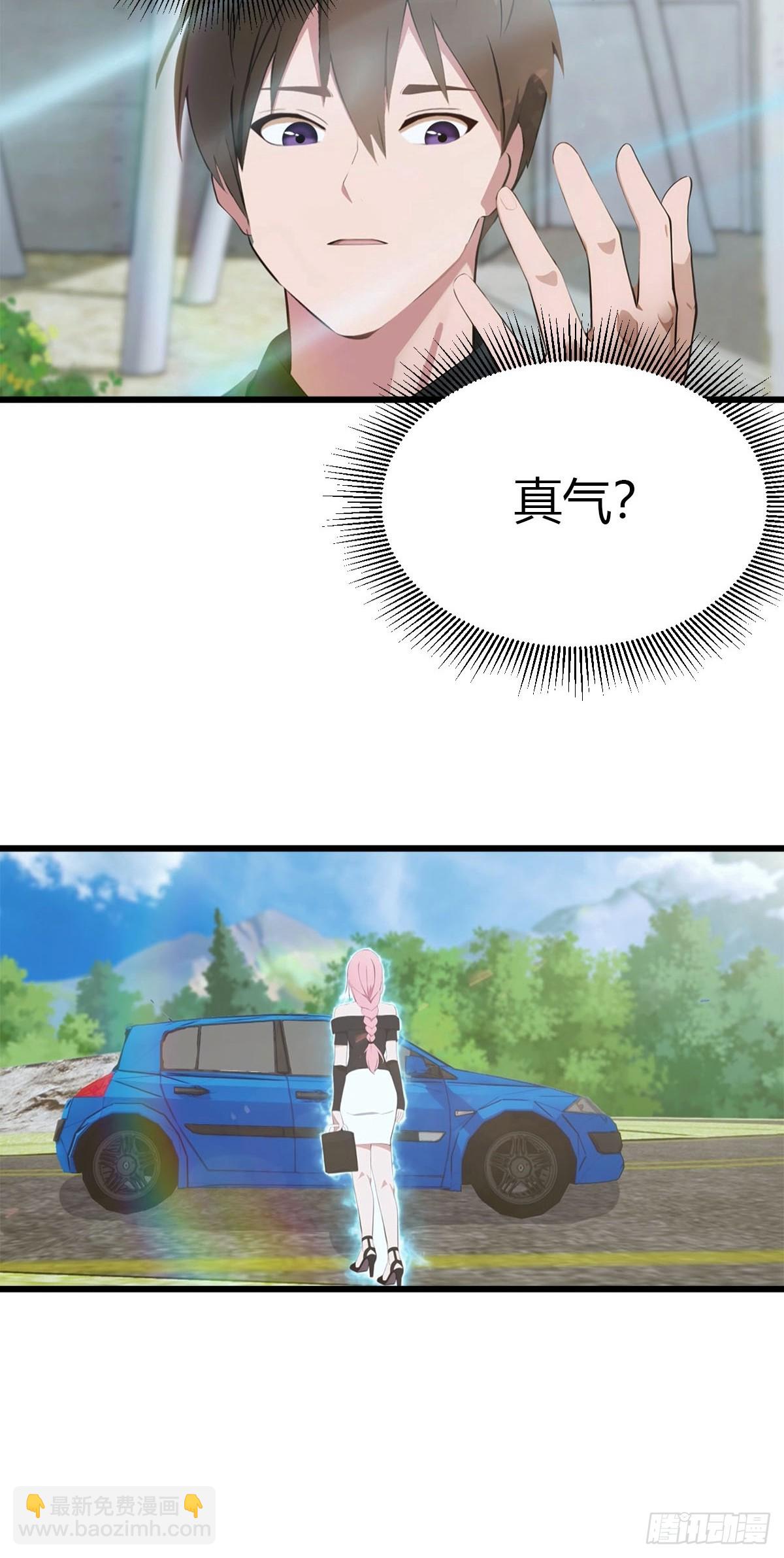 第22话 真气-第23话