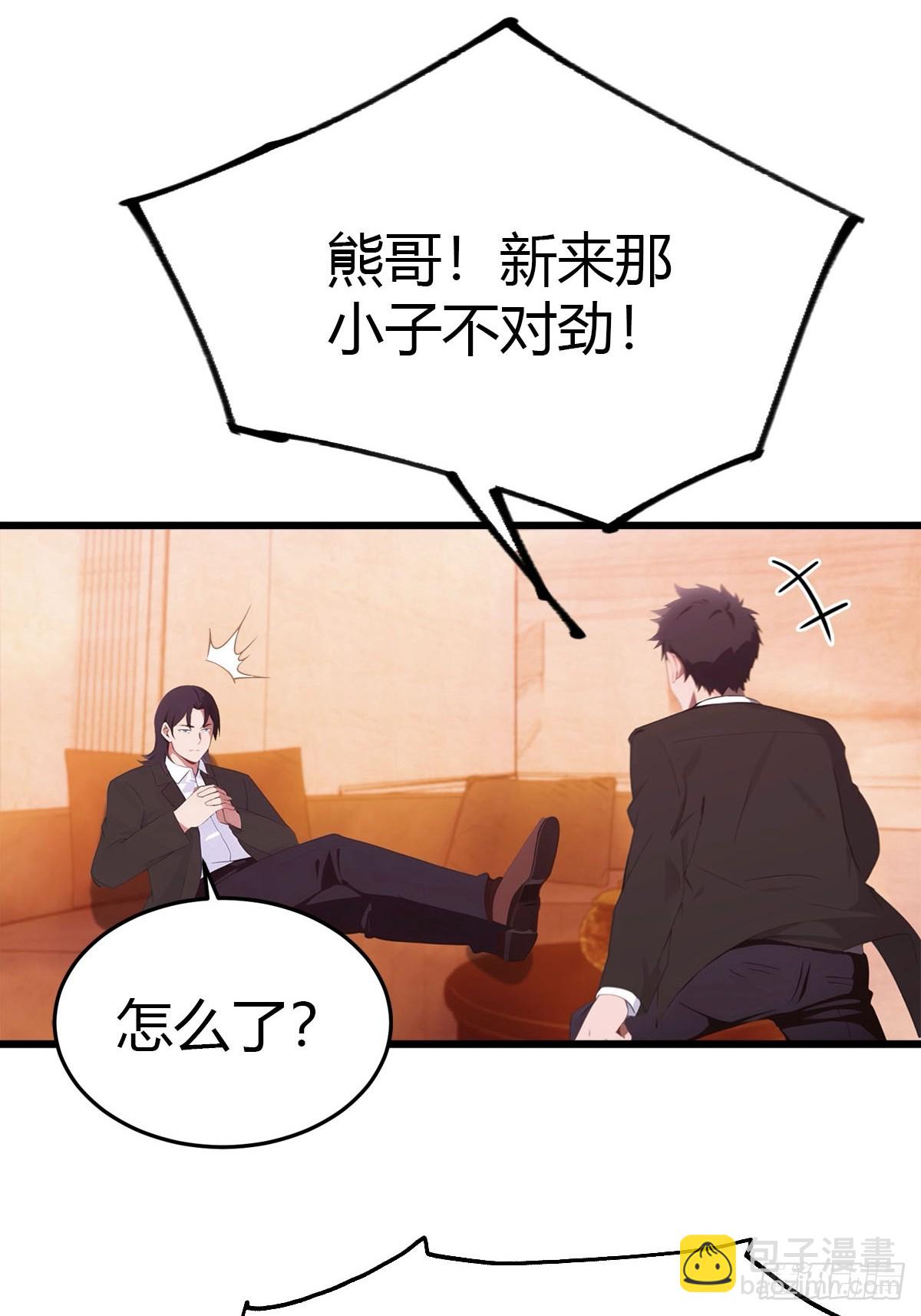 第24话 闹事-第25话