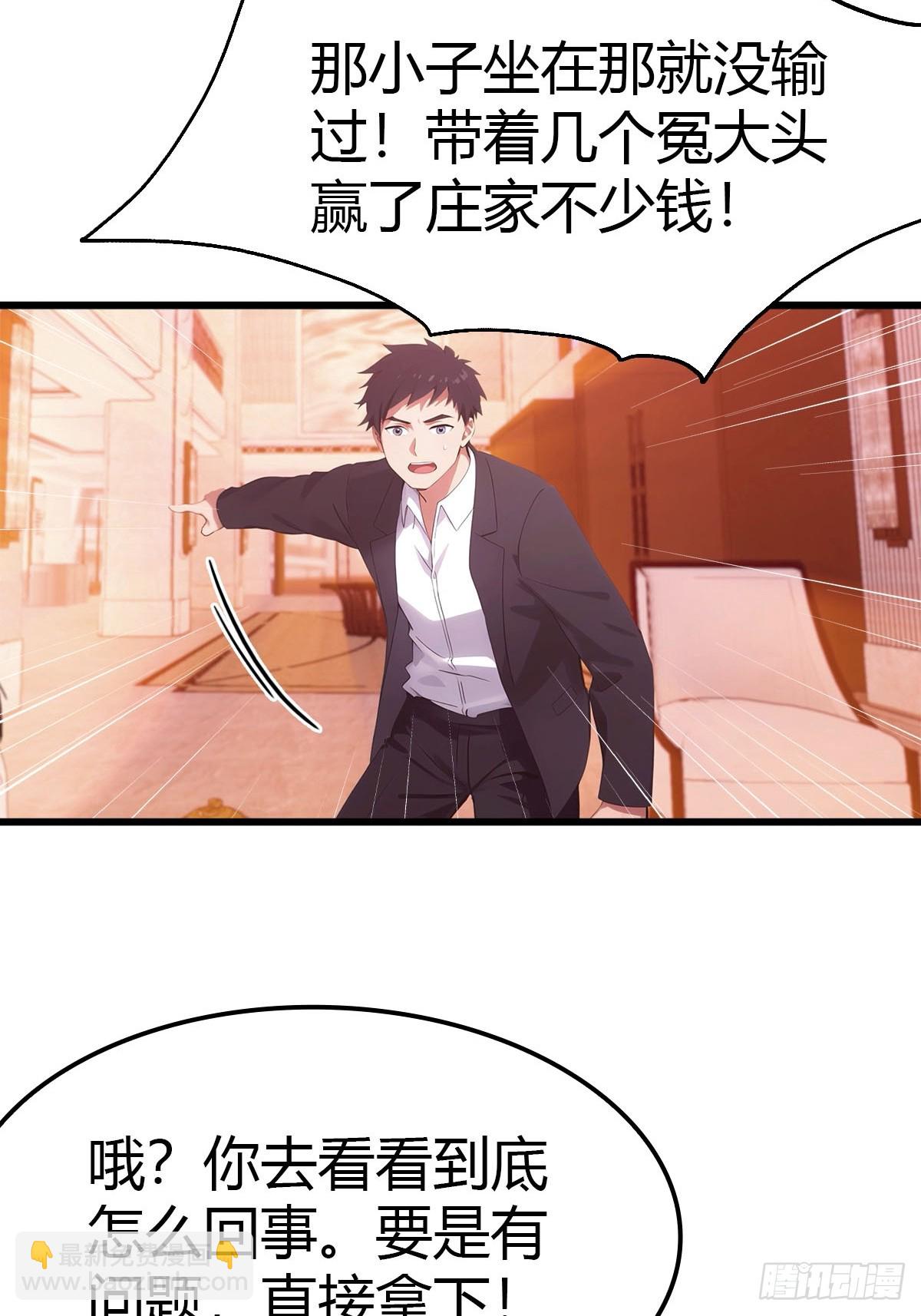 第24话 闹事-第25话