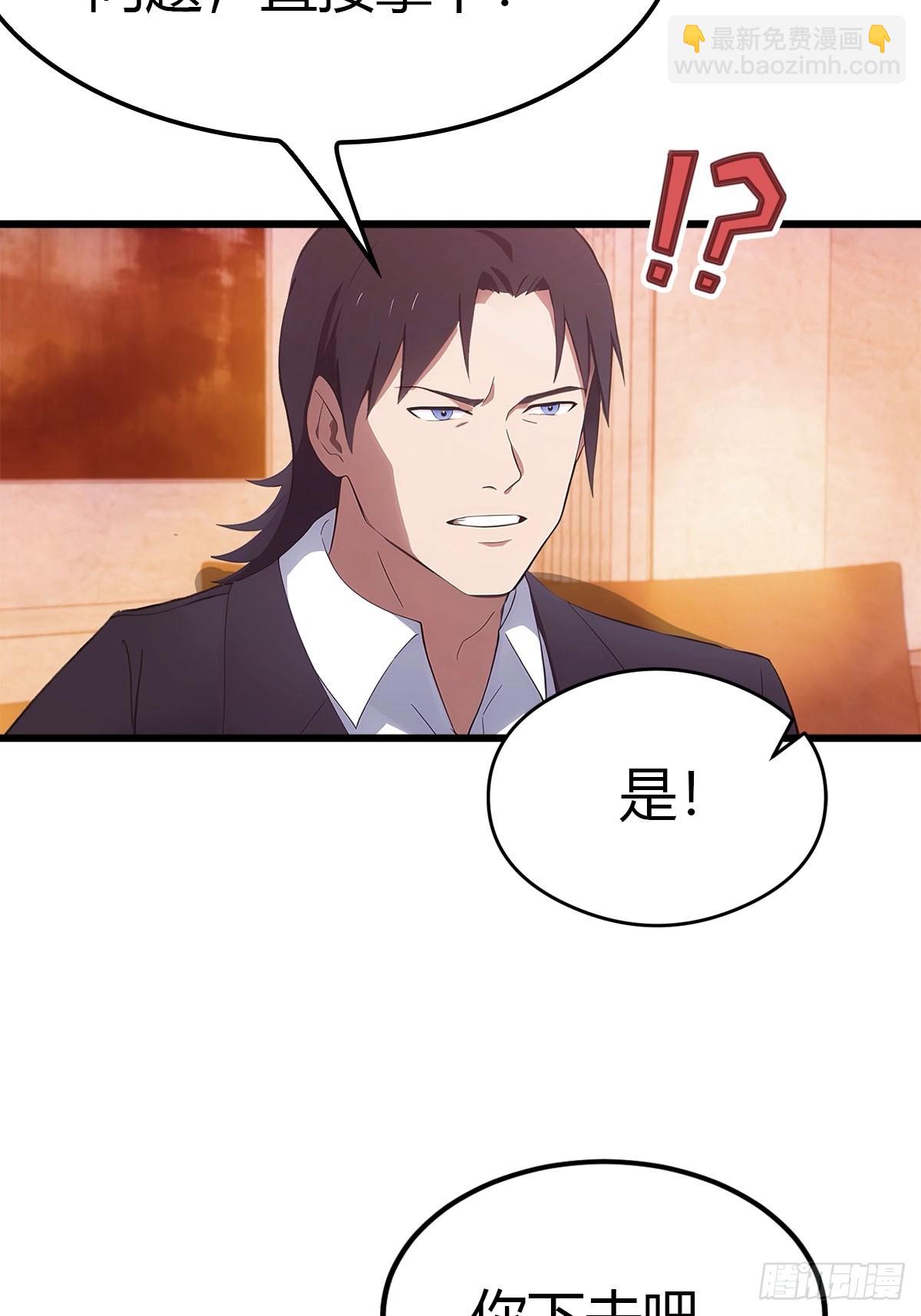 第24话 闹事-第25话