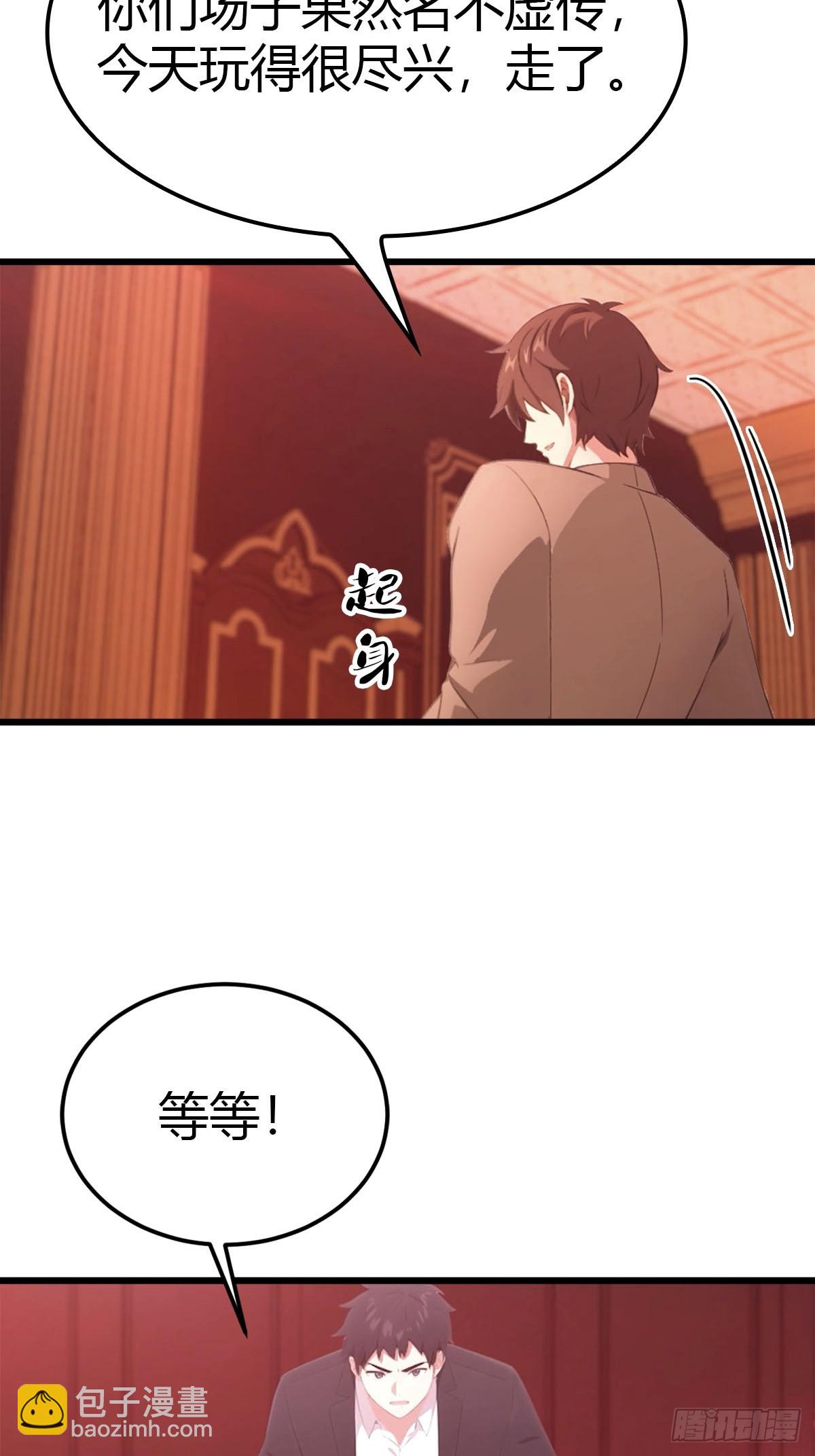 第24话 闹事-第25话