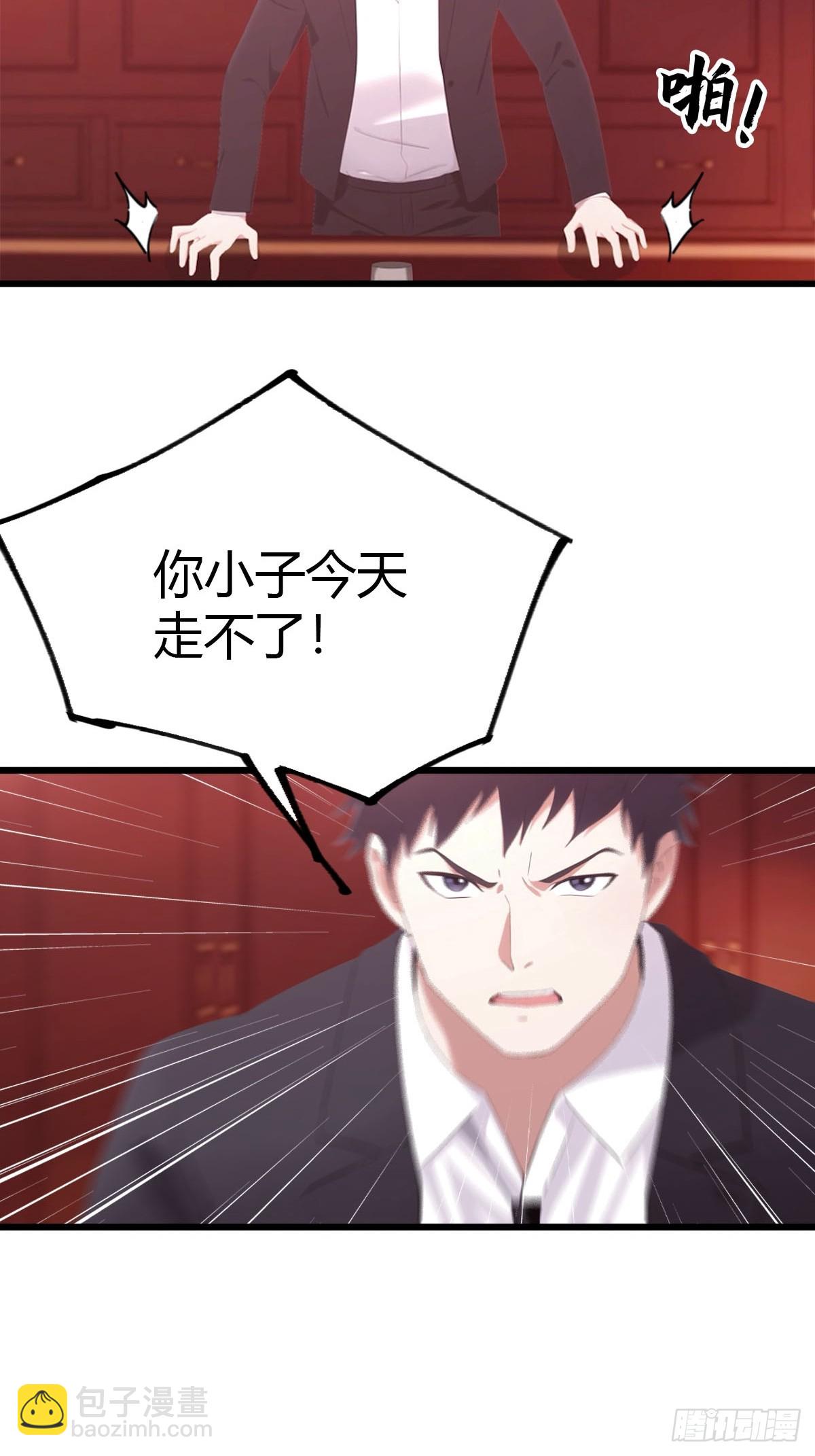 第24话 闹事-第25话