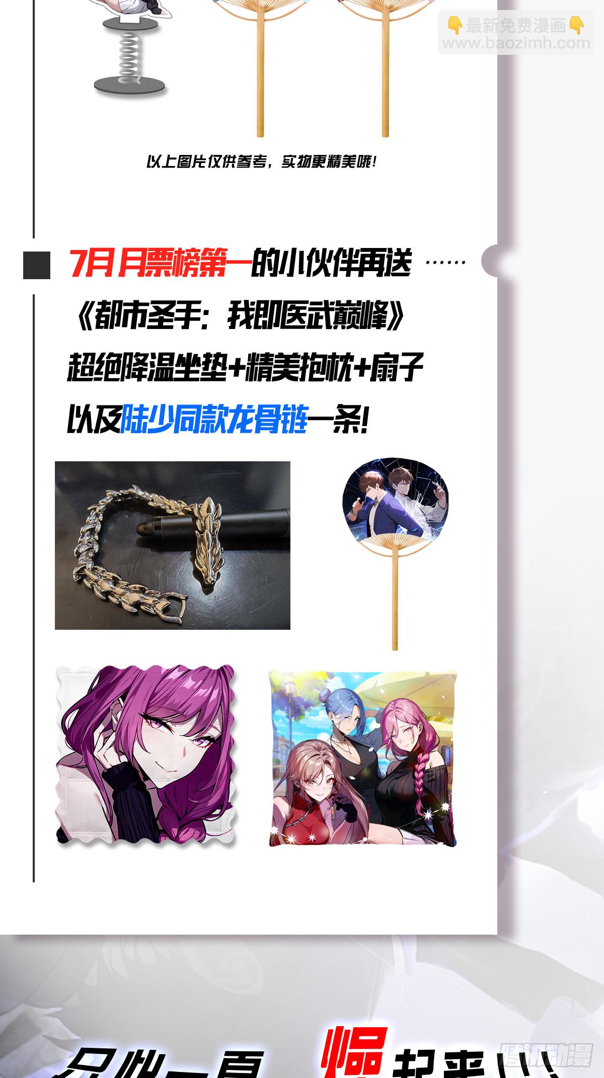 第24话 闹事-第25话