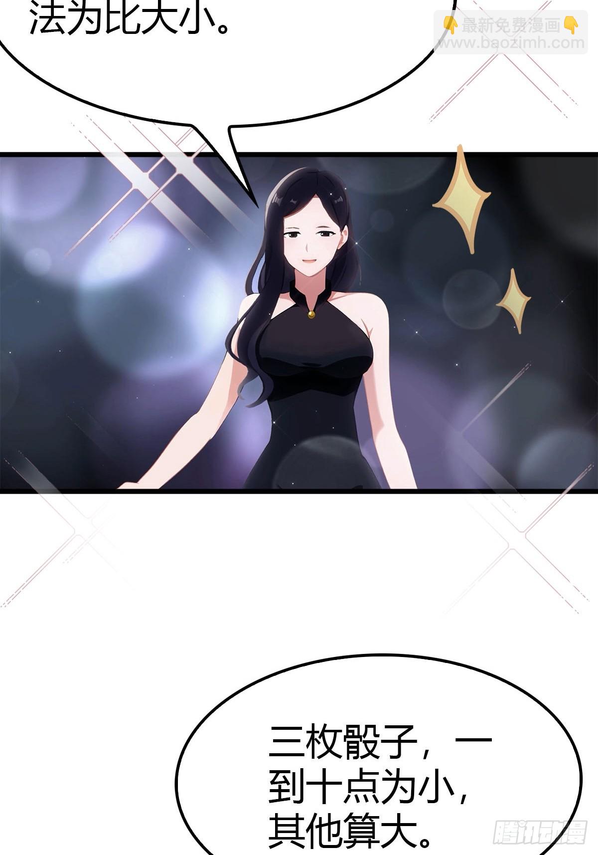 第24话 闹事-第25话