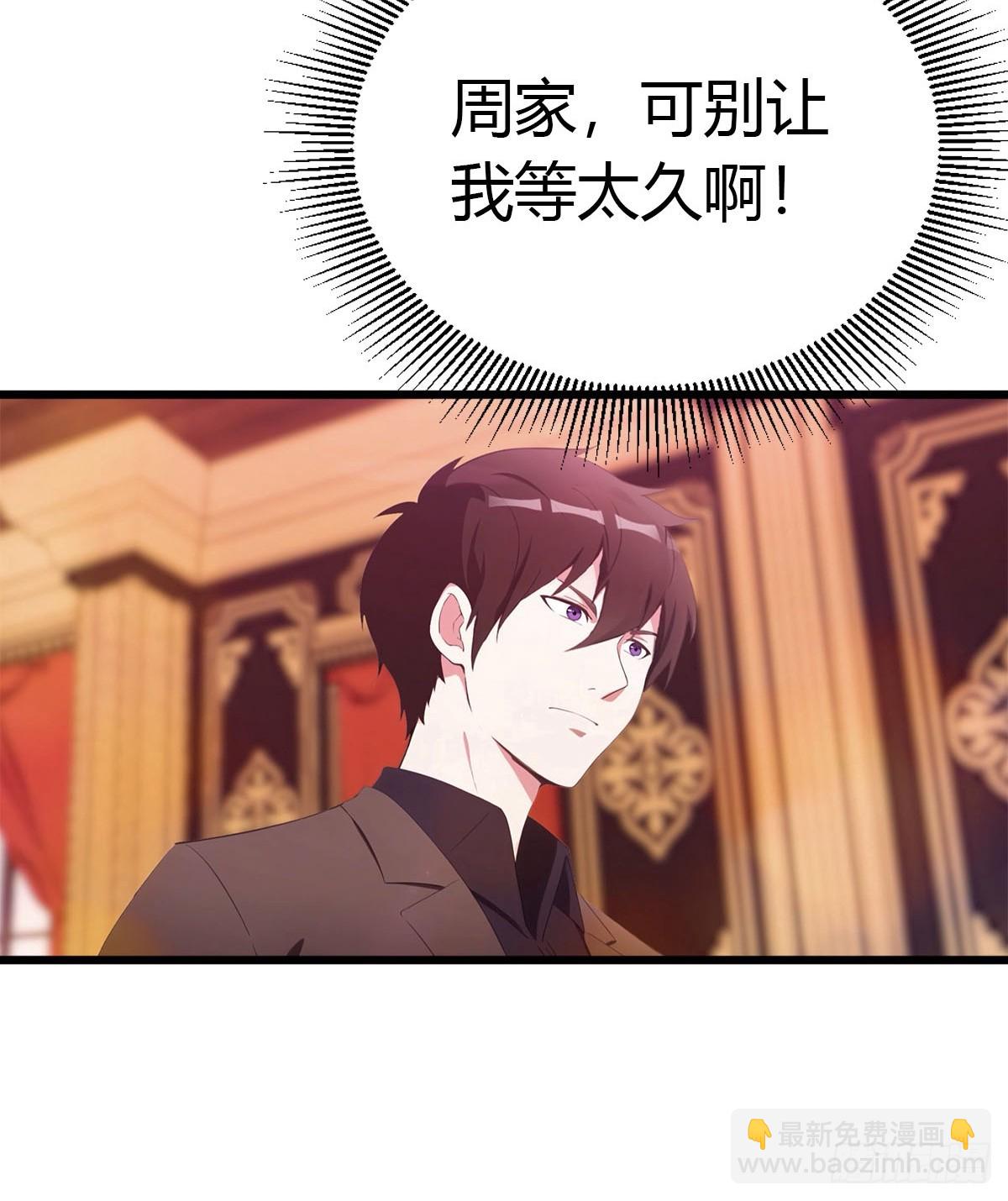 第26话 千金难求的配方-第27话