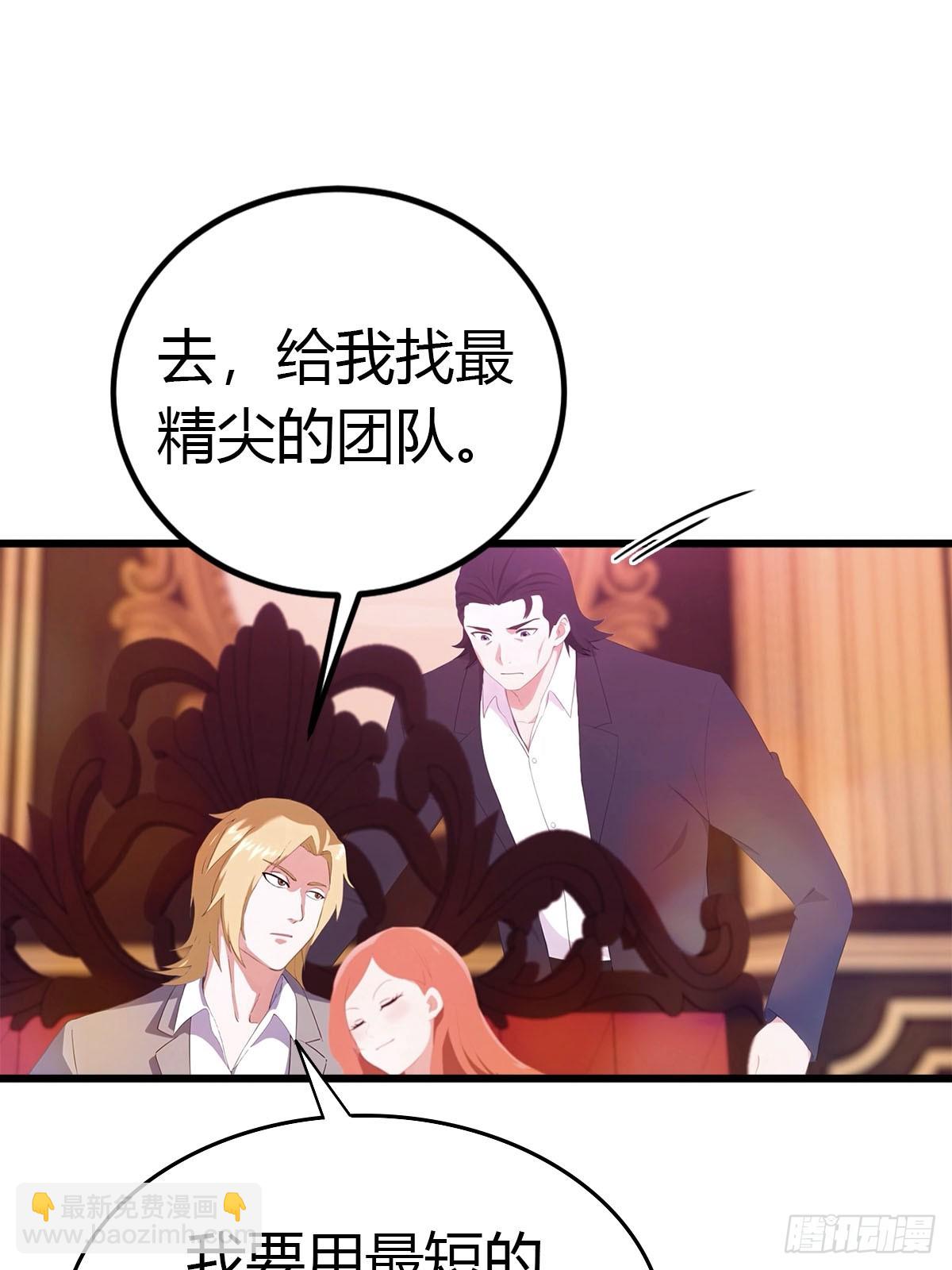 第26话 千金难求的配方-第27话