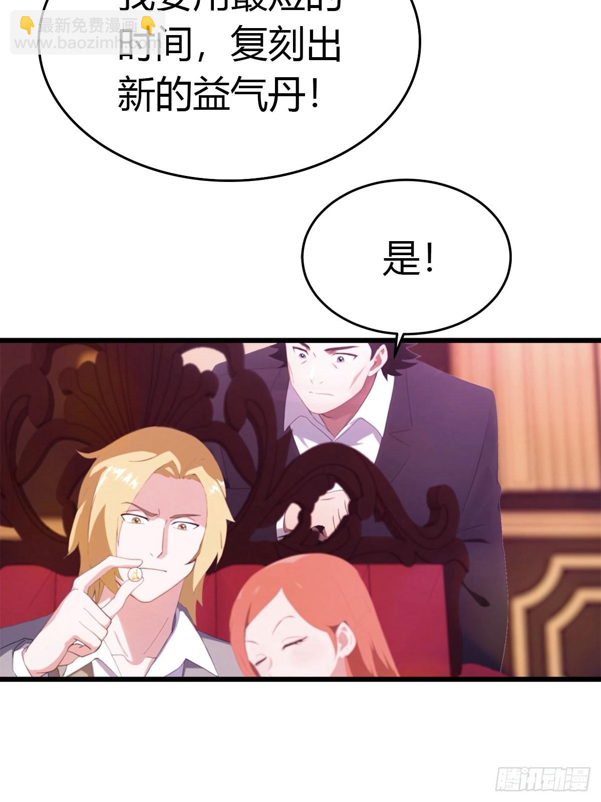 第26话 千金难求的配方-第27话