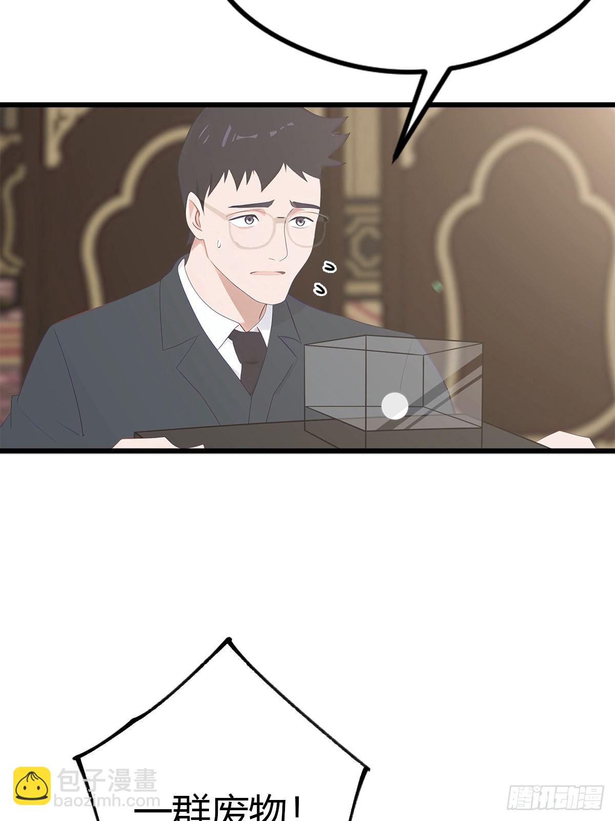 第26话 千金难求的配方-第27话