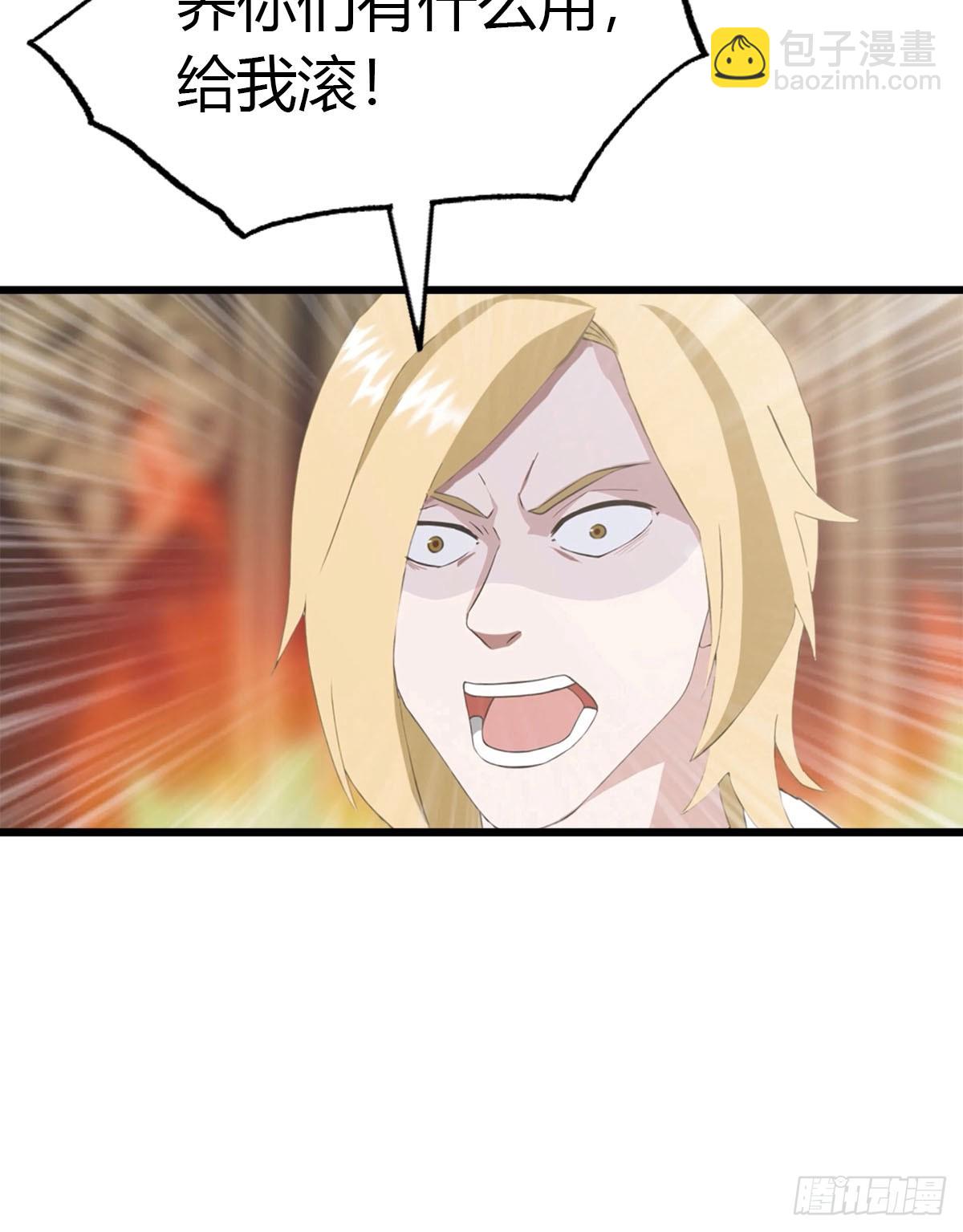 第26话 千金难求的配方-第27话