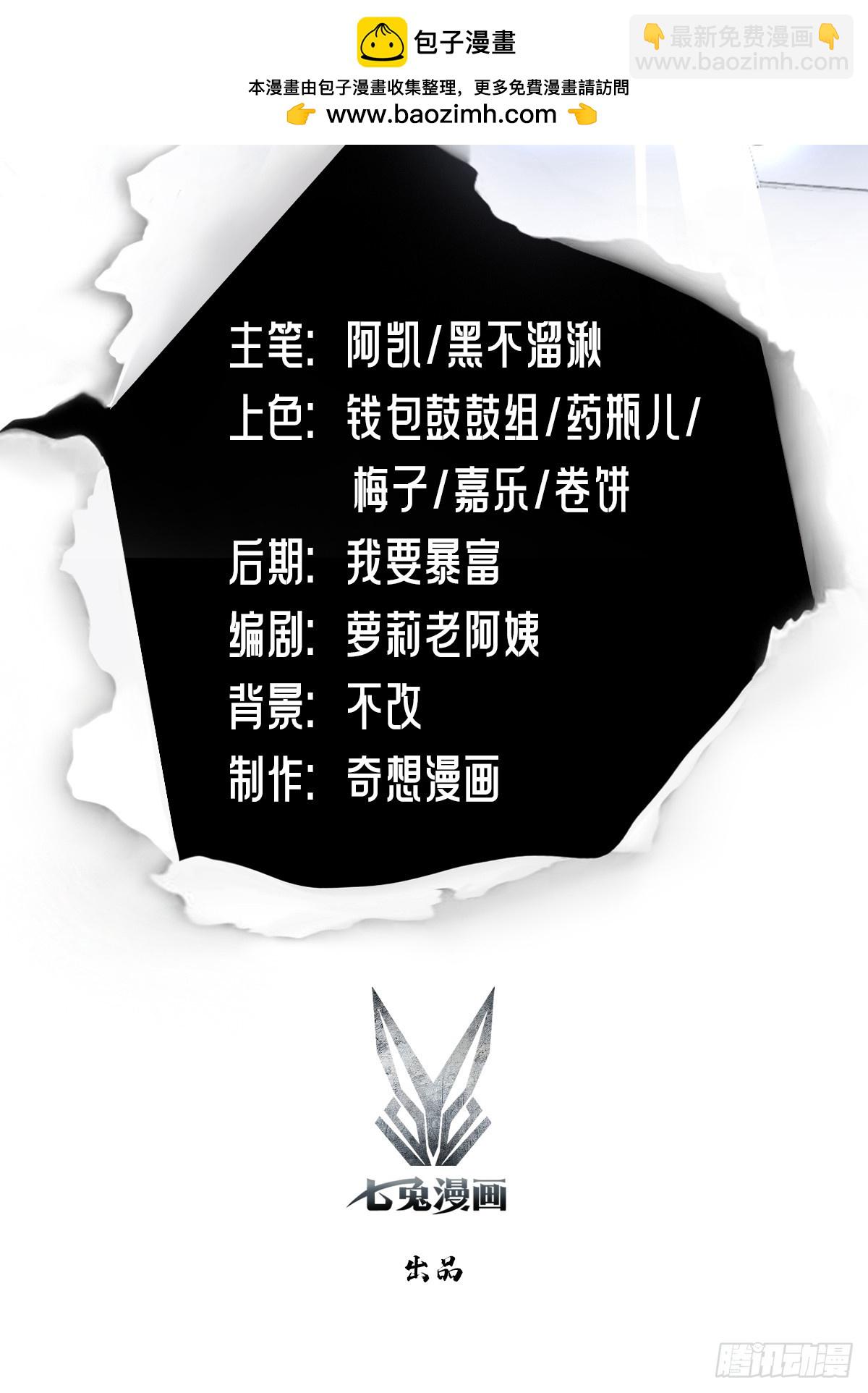 第26话 千金难求的配方-第27话