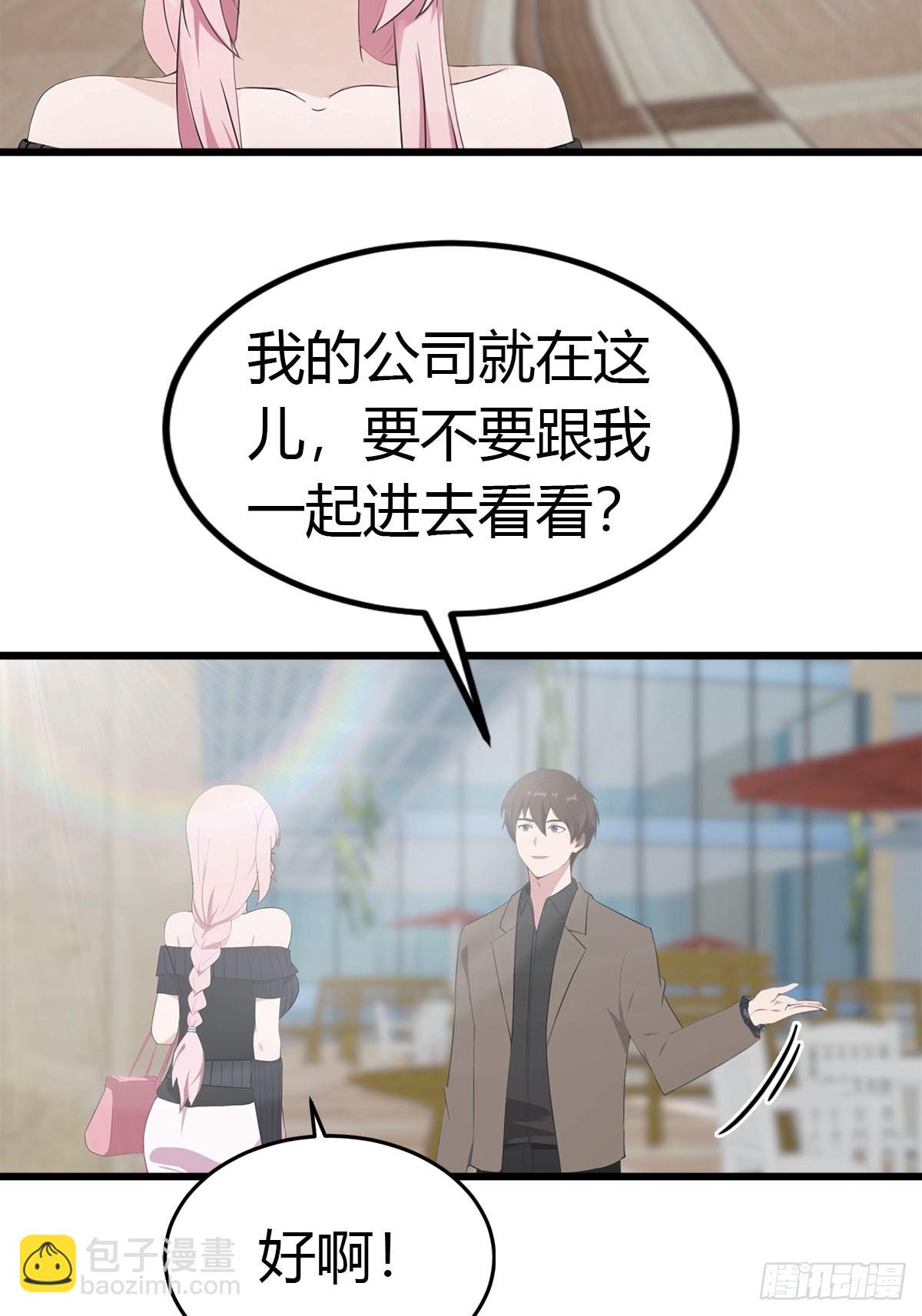 第26话 千金难求的配方-第27话