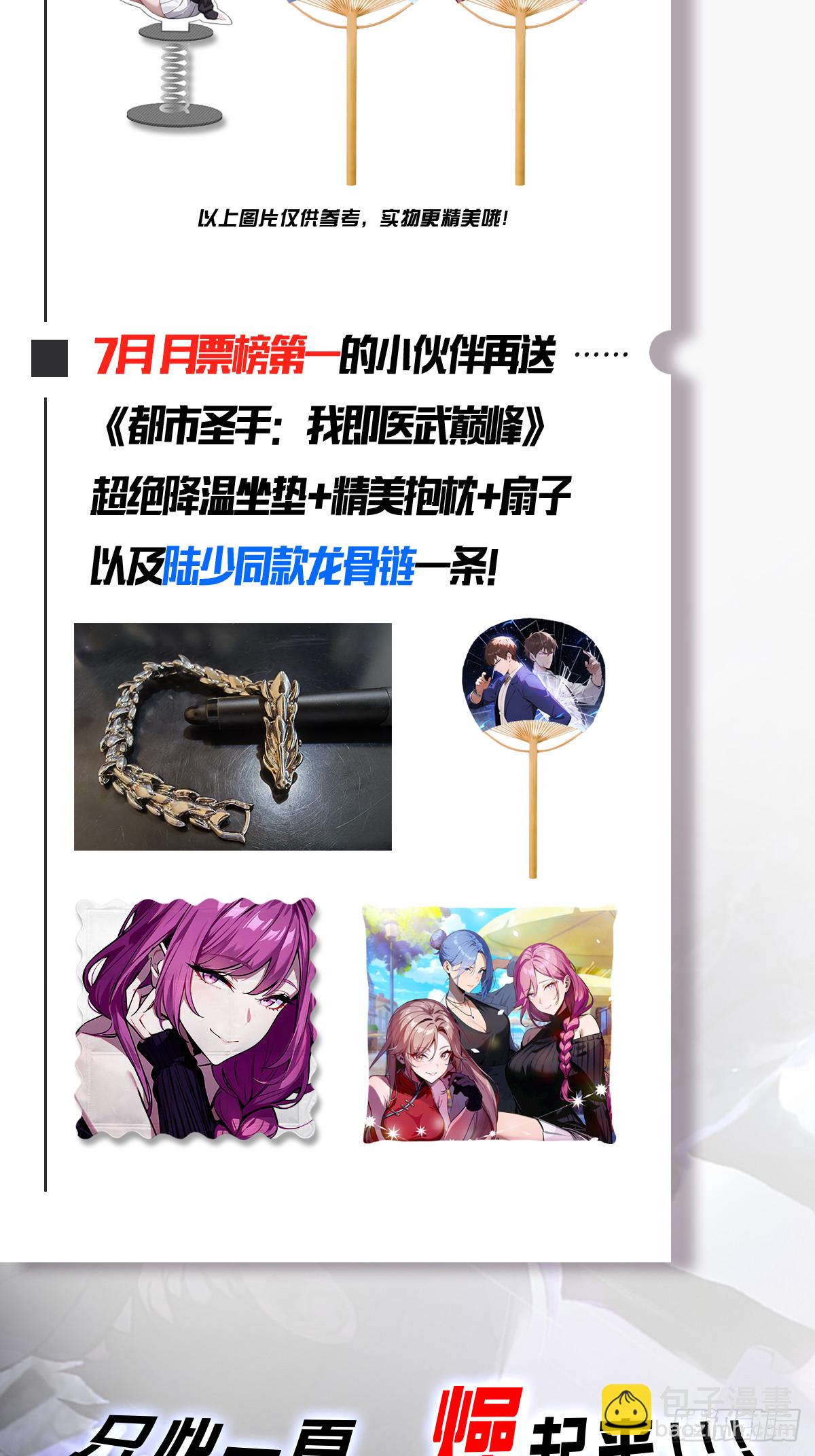 第26话 千金难求的配方-第27话