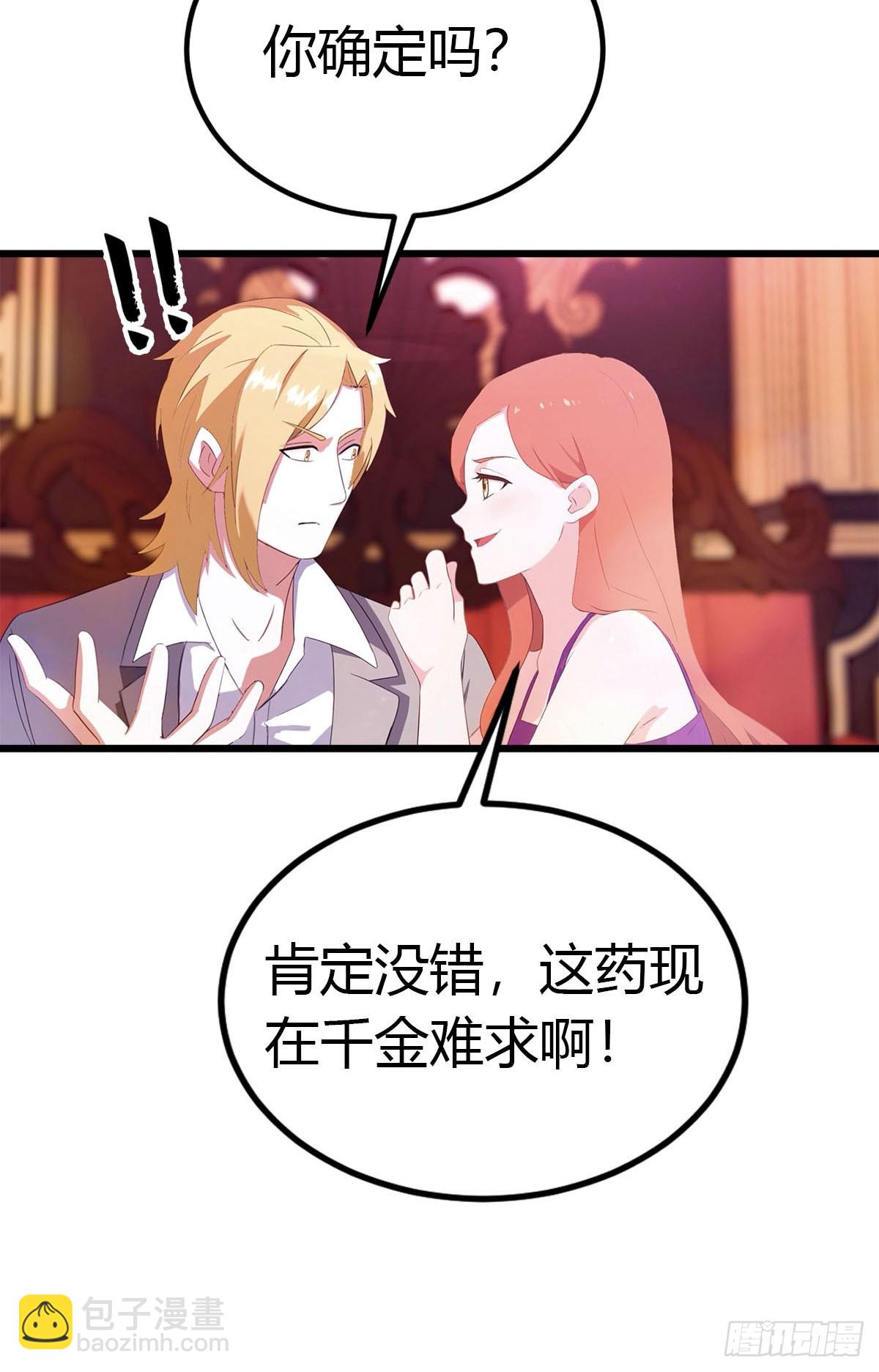 第26话 千金难求的配方-第27话