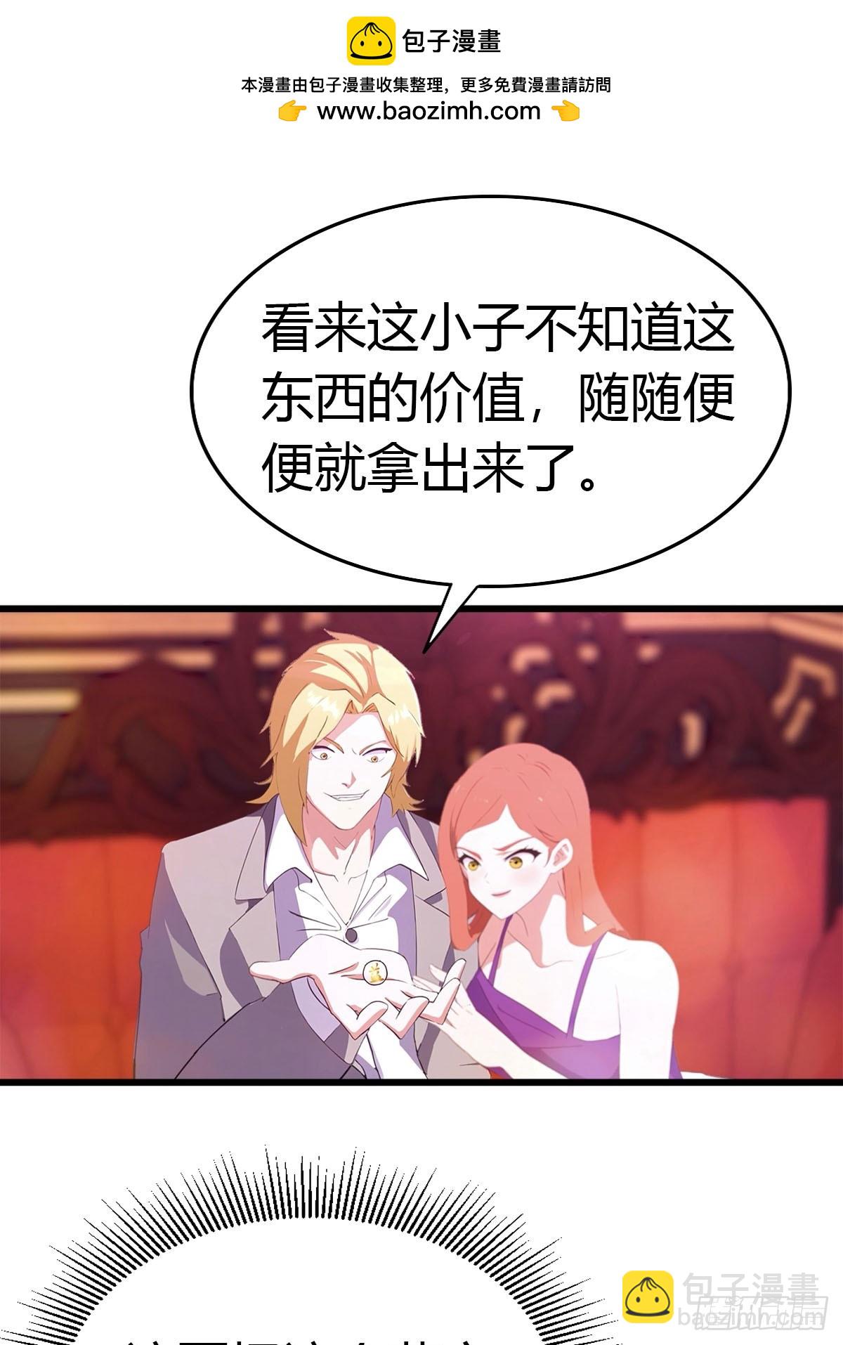 第26话 千金难求的配方-第27话