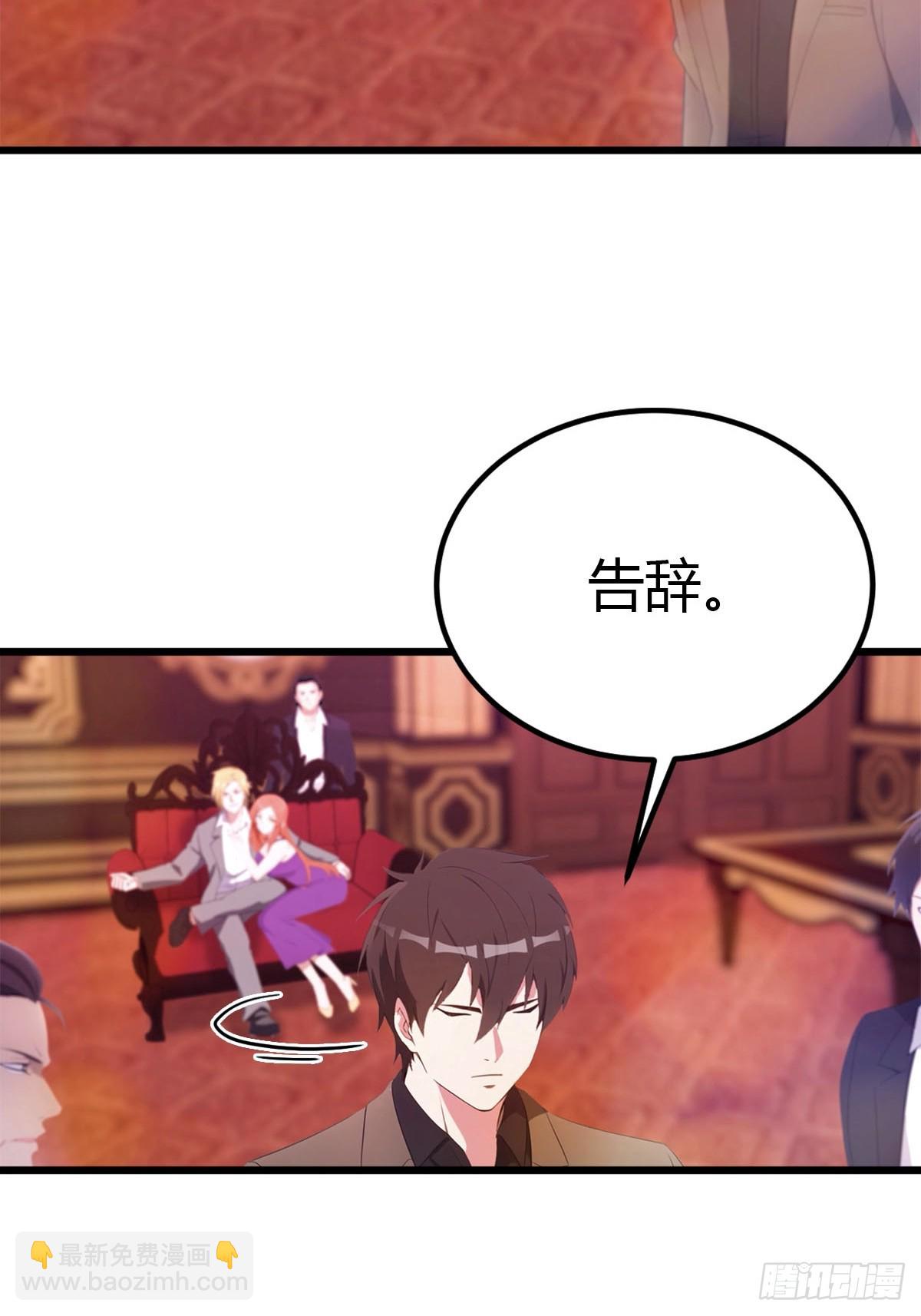 第26话 千金难求的配方-第27话