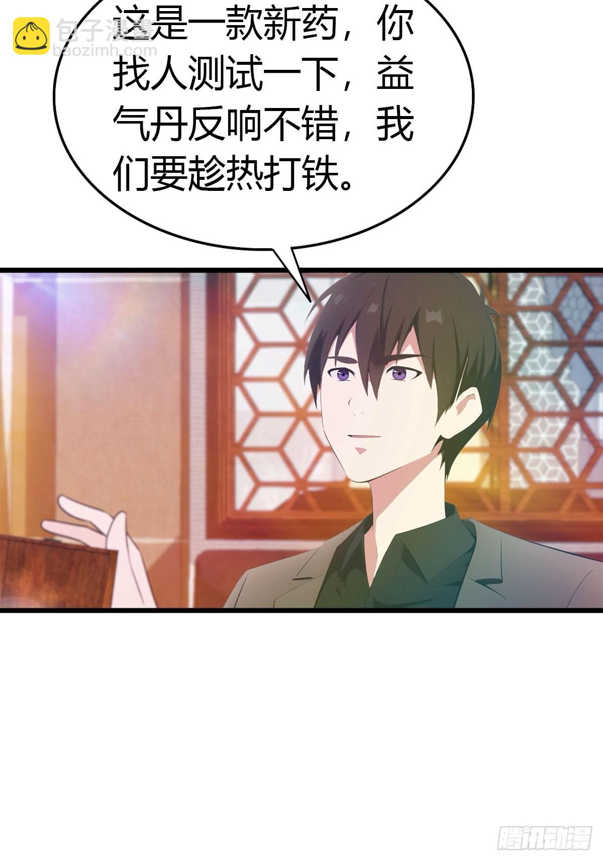 第28话 大水冲了龙王庙-第29话