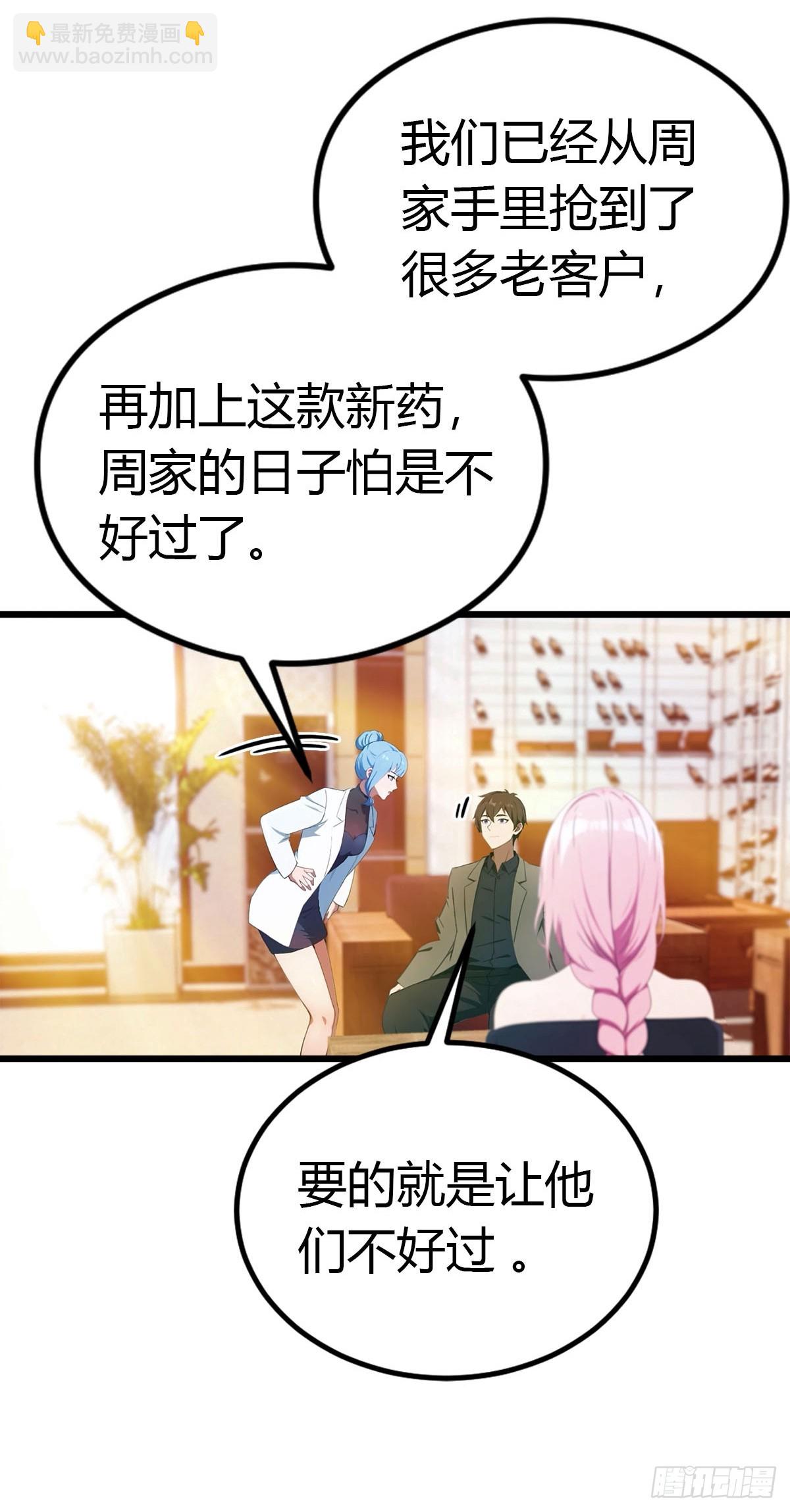 第28话 大水冲了龙王庙-第29话