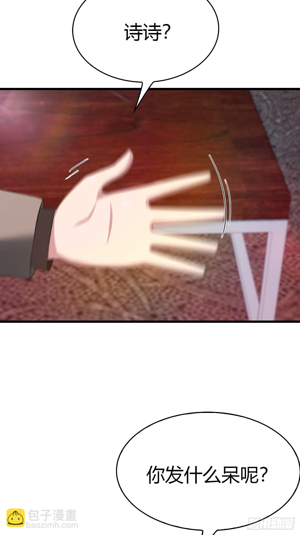 第28话 大水冲了龙王庙-第29话