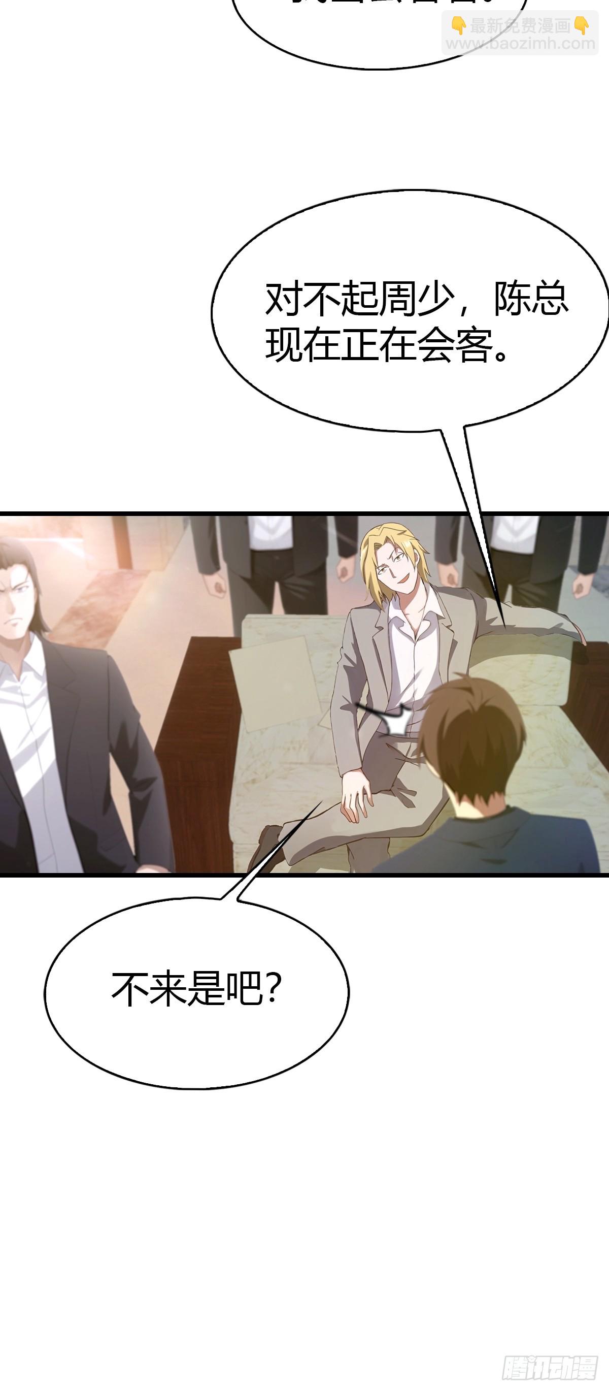 第28话 大水冲了龙王庙-第29话