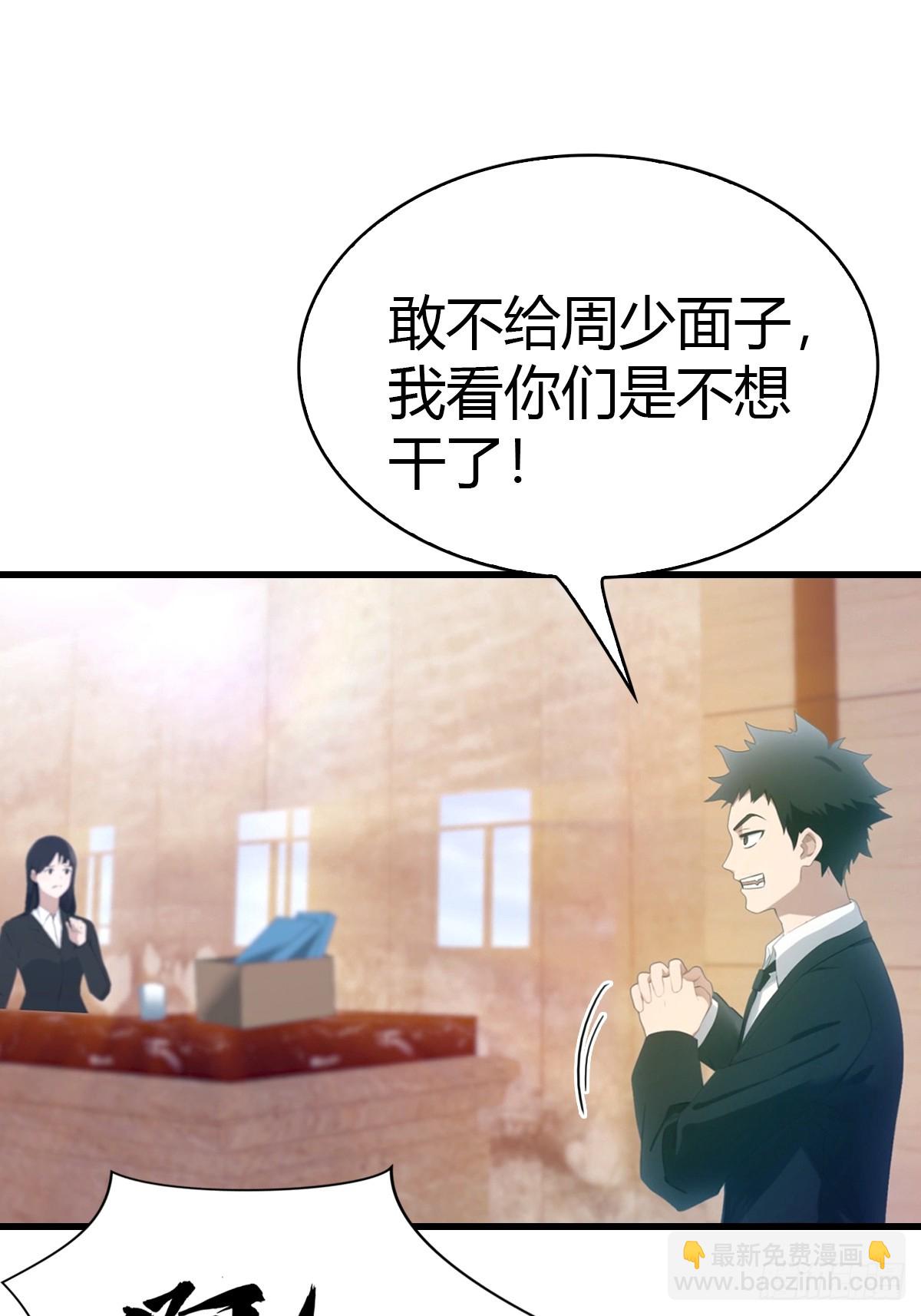 第28话 大水冲了龙王庙-第29话