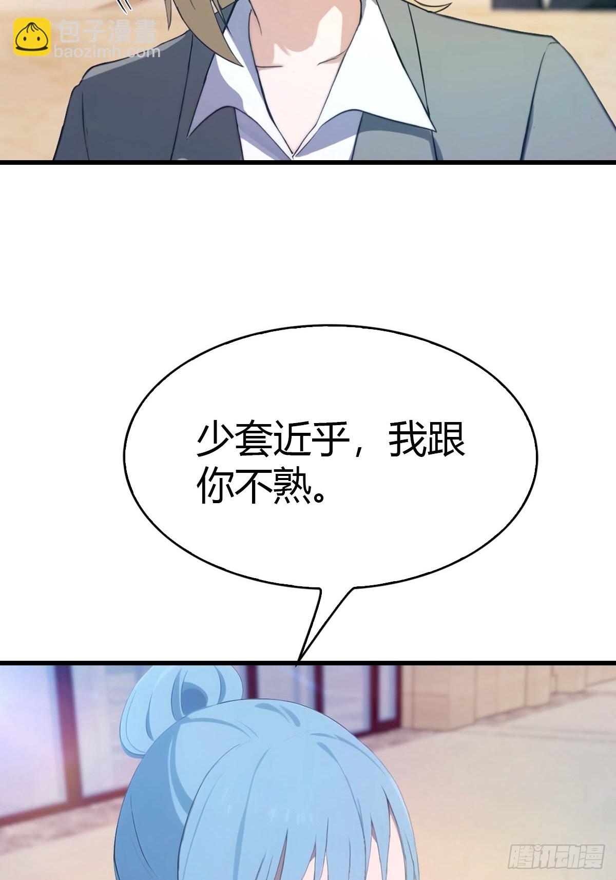 第28话 大水冲了龙王庙-第29话