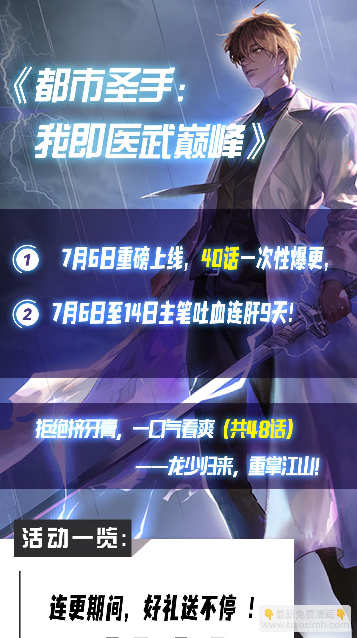 第28话 大水冲了龙王庙-第29话